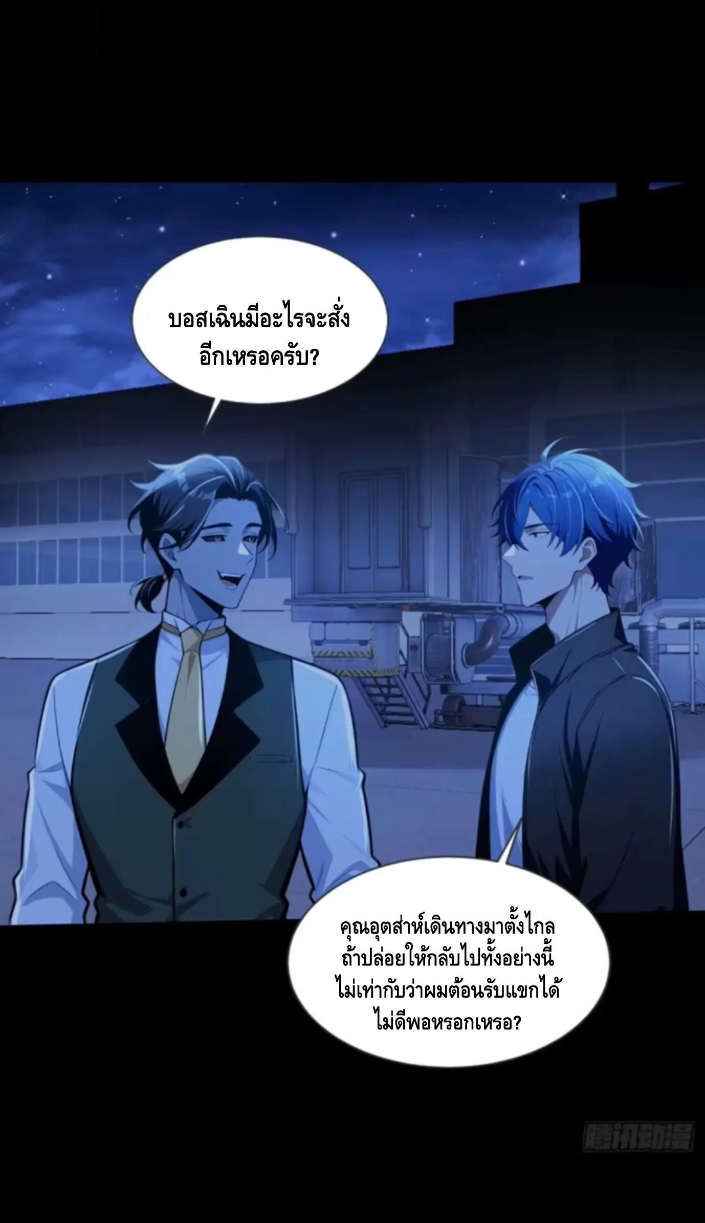 Mysterious Revival: Starting With a Trillion Ghost Coins อาถรรพ์ฟื้นคืน : เริ่มต้นด้วยเงินผีหมื่นล้านล้าน ตอนที่ 61 หน้า 12