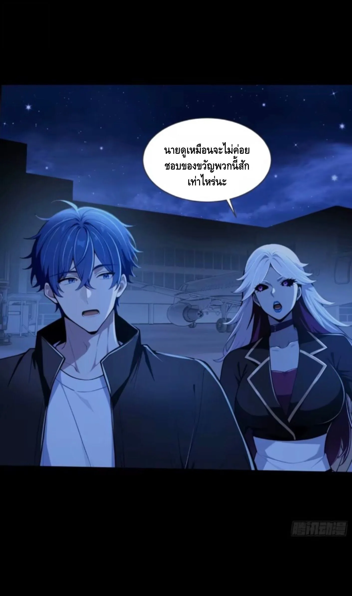 Mysterious Revival: Starting With a Trillion Ghost Coins อาถรรพ์ฟื้นคืน : เริ่มต้นด้วยเงินผีหมื่นล้านล้าน ตอนที่ 61 หน้า 18