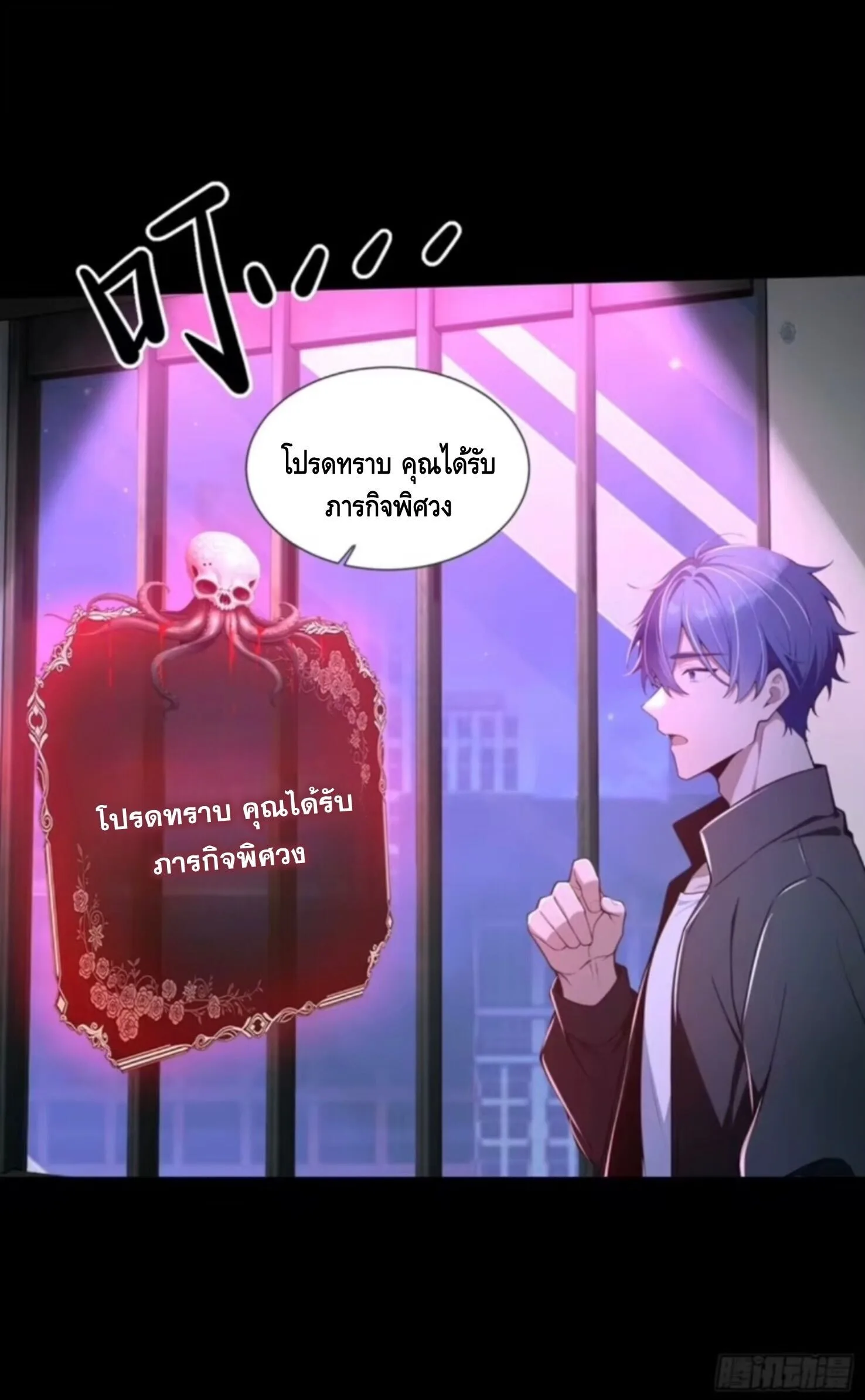 Mysterious Revival: Starting With a Trillion Ghost Coins อาถรรพ์ฟื้นคืน : เริ่มต้นด้วยเงินผีหมื่นล้านล้าน ตอนที่ 61 หน้า 42