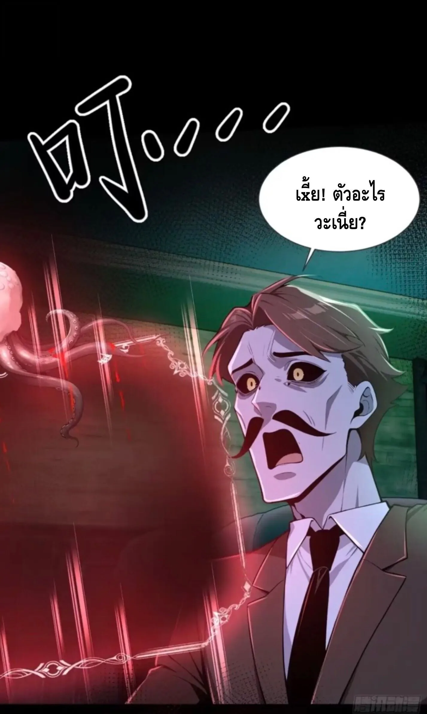 Mysterious Revival: Starting With a Trillion Ghost Coins อาถรรพ์ฟื้นคืน : เริ่มต้นด้วยเงินผีหมื่นล้านล้าน ตอนที่ 62 หน้า 34