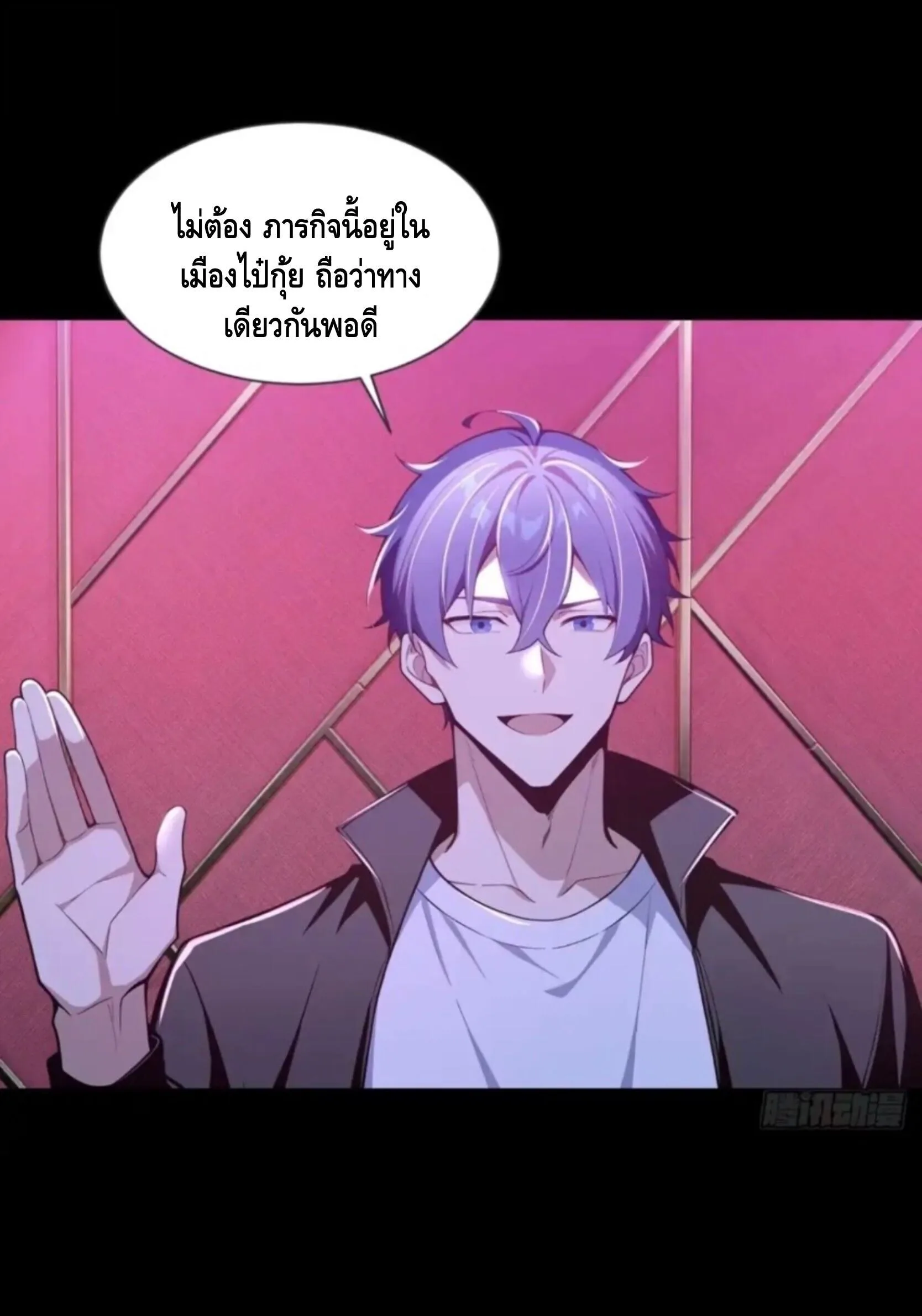 Mysterious Revival: Starting With a Trillion Ghost Coins อาถรรพ์ฟื้นคืน : เริ่มต้นด้วยเงินผีหมื่นล้านล้าน ตอนที่ 62 หน้า 5