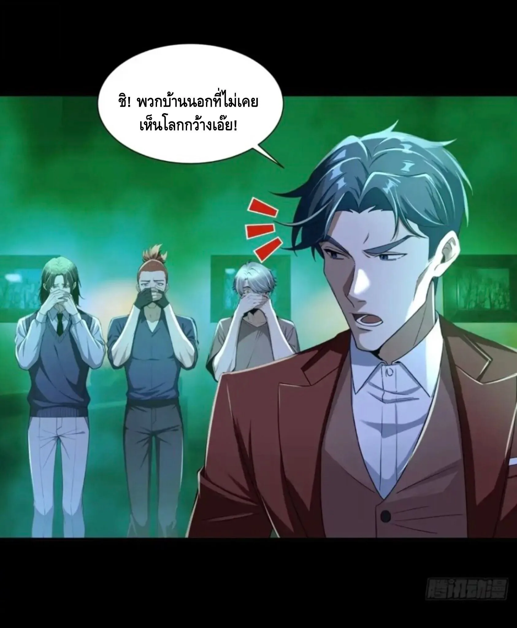 Mysterious Revival: Starting With a Trillion Ghost Coins อาถรรพ์ฟื้นคืน : เริ่มต้นด้วยเงินผีหมื่นล้านล้าน ตอนที่ 63 หน้า 26