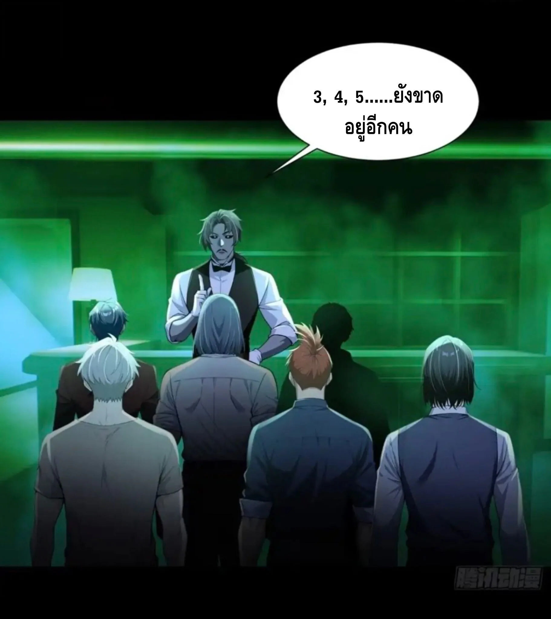 Mysterious Revival: Starting With a Trillion Ghost Coins อาถรรพ์ฟื้นคืน : เริ่มต้นด้วยเงินผีหมื่นล้านล้าน ตอนที่ 63 หน้า 28