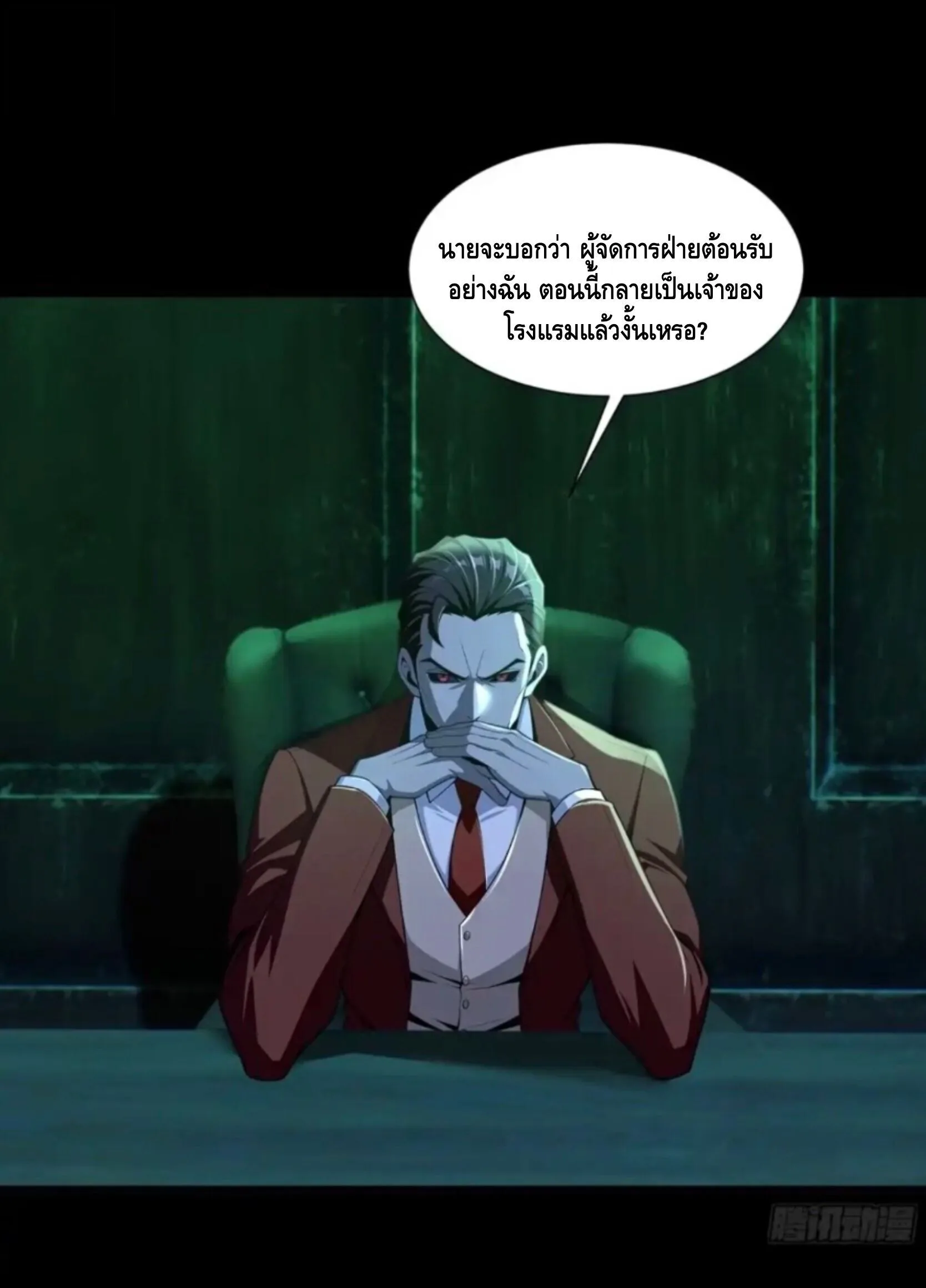 Mysterious Revival: Starting With a Trillion Ghost Coins อาถรรพ์ฟื้นคืน : เริ่มต้นด้วยเงินผีหมื่นล้านล้าน ตอนที่ 63 หน้า 9