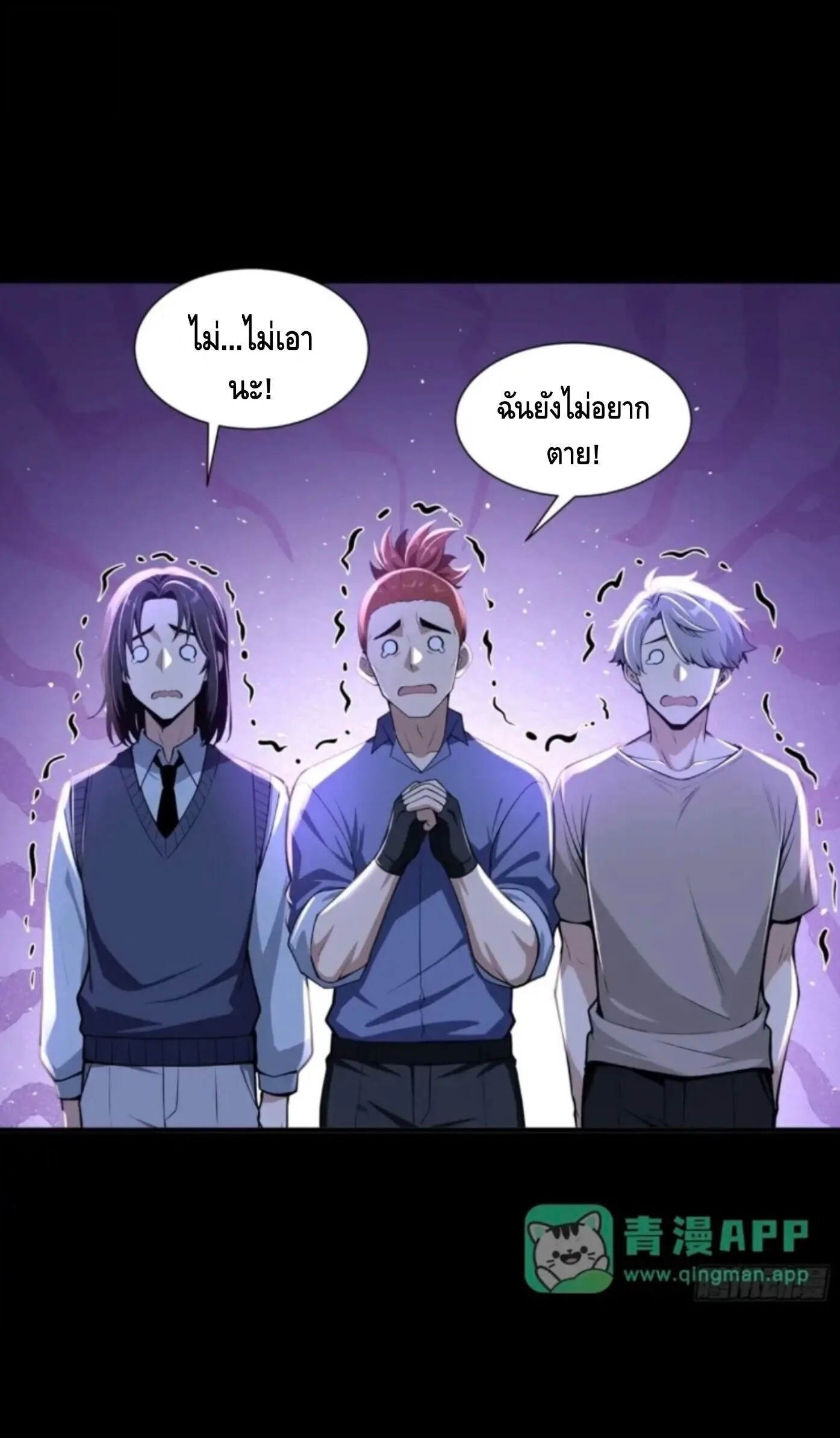 Mysterious Revival: Starting With a Trillion Ghost Coins อาถรรพ์ฟื้นคืน : เริ่มต้นด้วยเงินผีหมื่นล้านล้าน ตอนที่ 64 หน้า 17