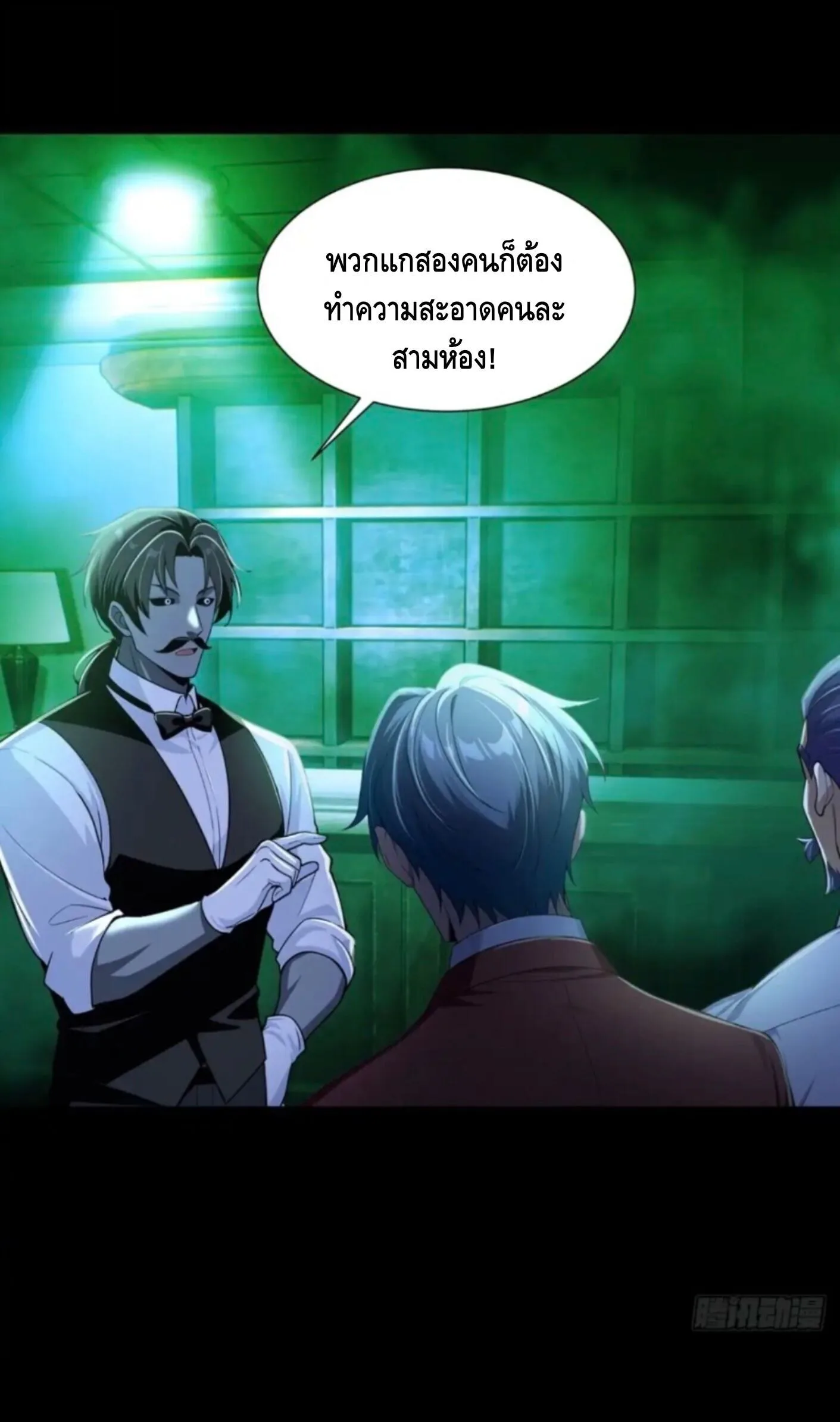 Mysterious Revival: Starting With a Trillion Ghost Coins อาถรรพ์ฟื้นคืน : เริ่มต้นด้วยเงินผีหมื่นล้านล้าน ตอนที่ 64 หน้า 23