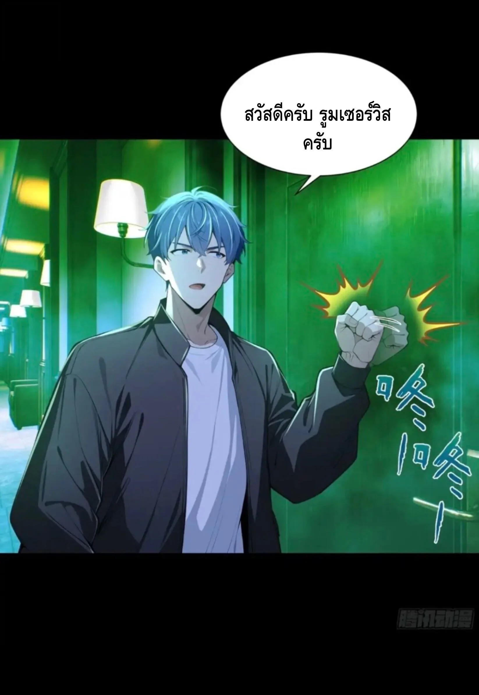 Mysterious Revival: Starting With a Trillion Ghost Coins อาถรรพ์ฟื้นคืน : เริ่มต้นด้วยเงินผีหมื่นล้านล้าน ตอนที่ 64 หน้า 34