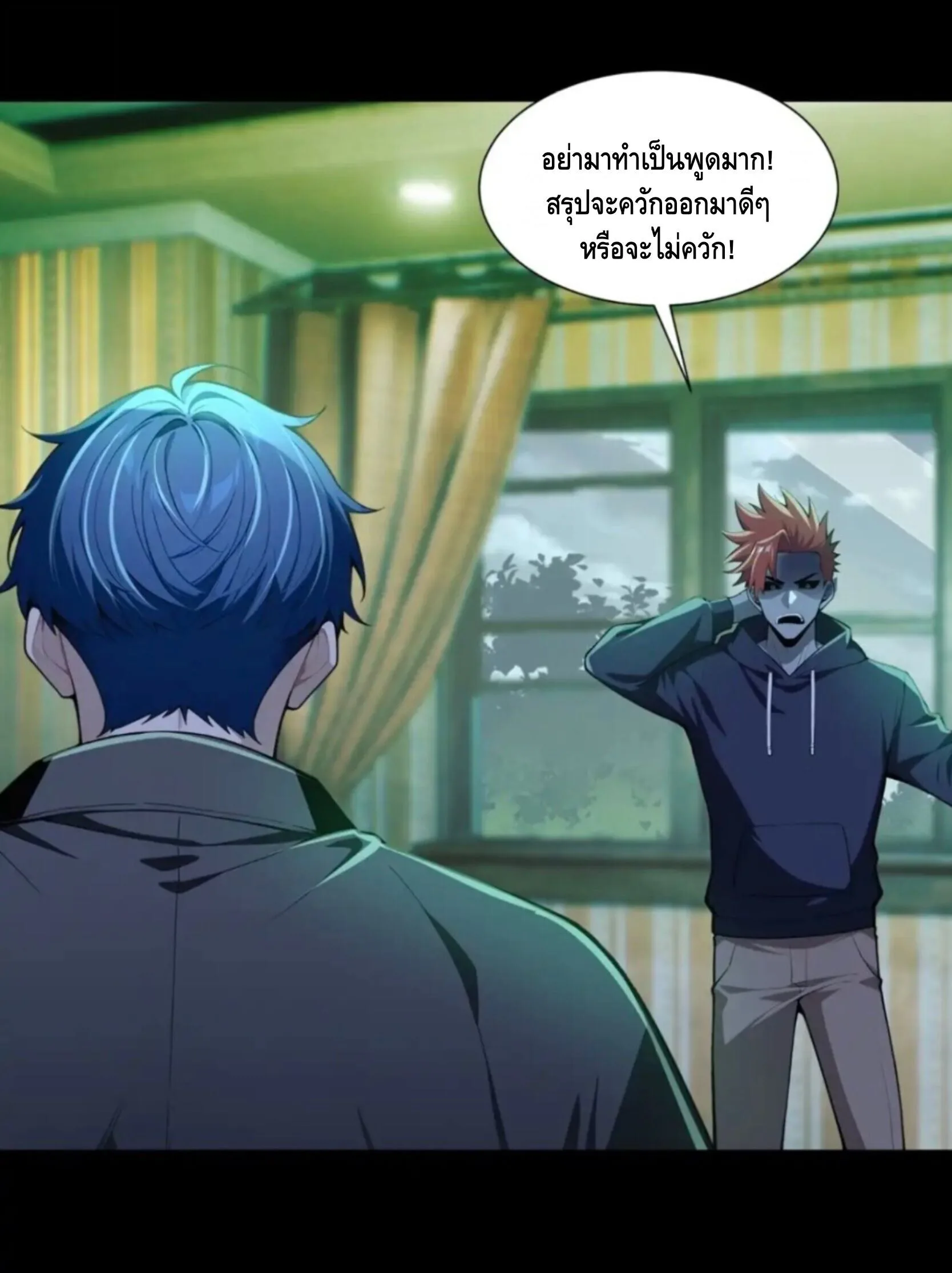 Mysterious Revival: Starting With a Trillion Ghost Coins อาถรรพ์ฟื้นคืน : เริ่มต้นด้วยเงินผีหมื่นล้านล้าน ตอนที่ 64 หน้า 45