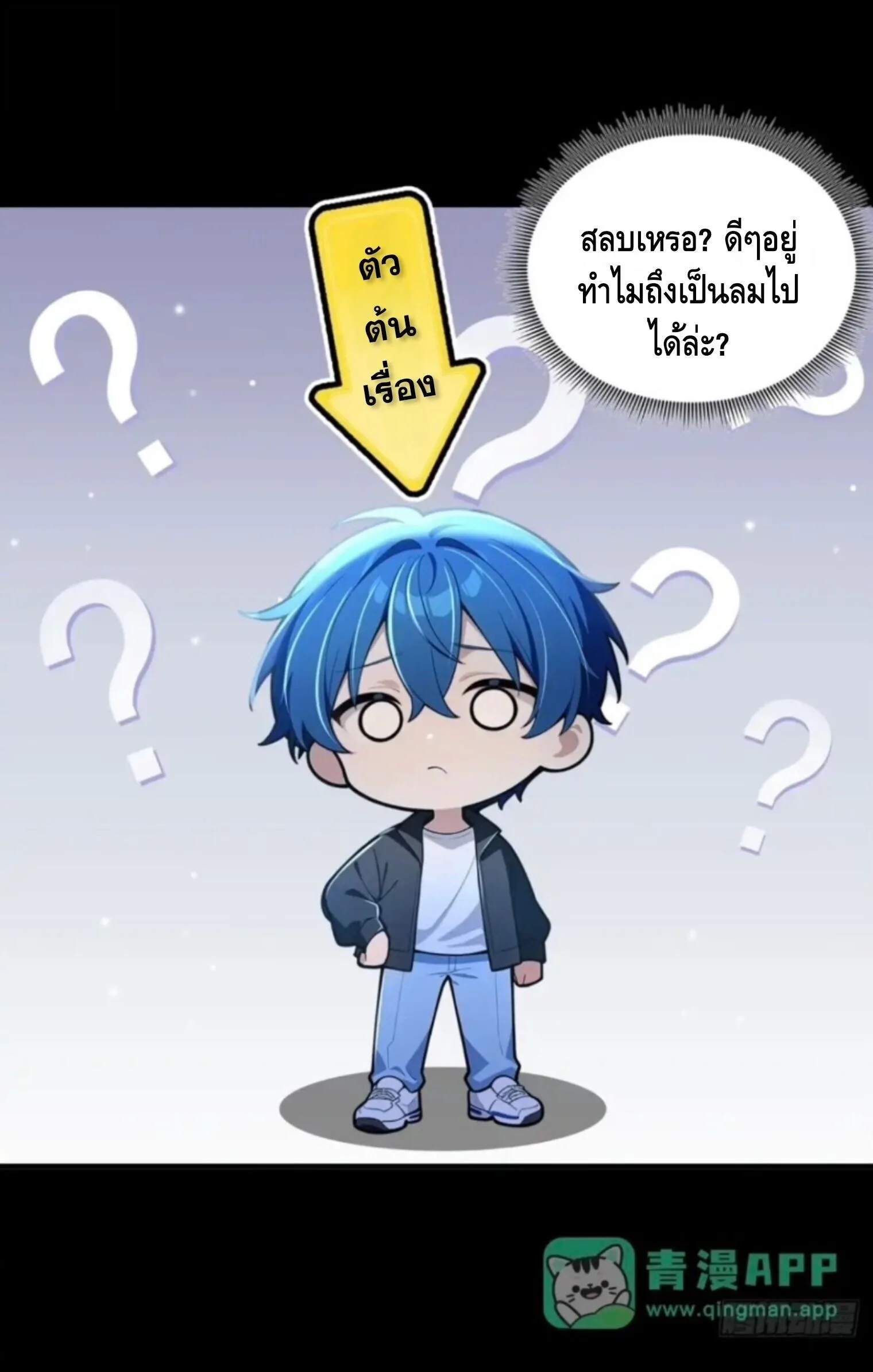 Mysterious Revival: Starting With a Trillion Ghost Coins อาถรรพ์ฟื้นคืน : เริ่มต้นด้วยเงินผีหมื่นล้านล้าน ตอนที่ 64 หน้า 7