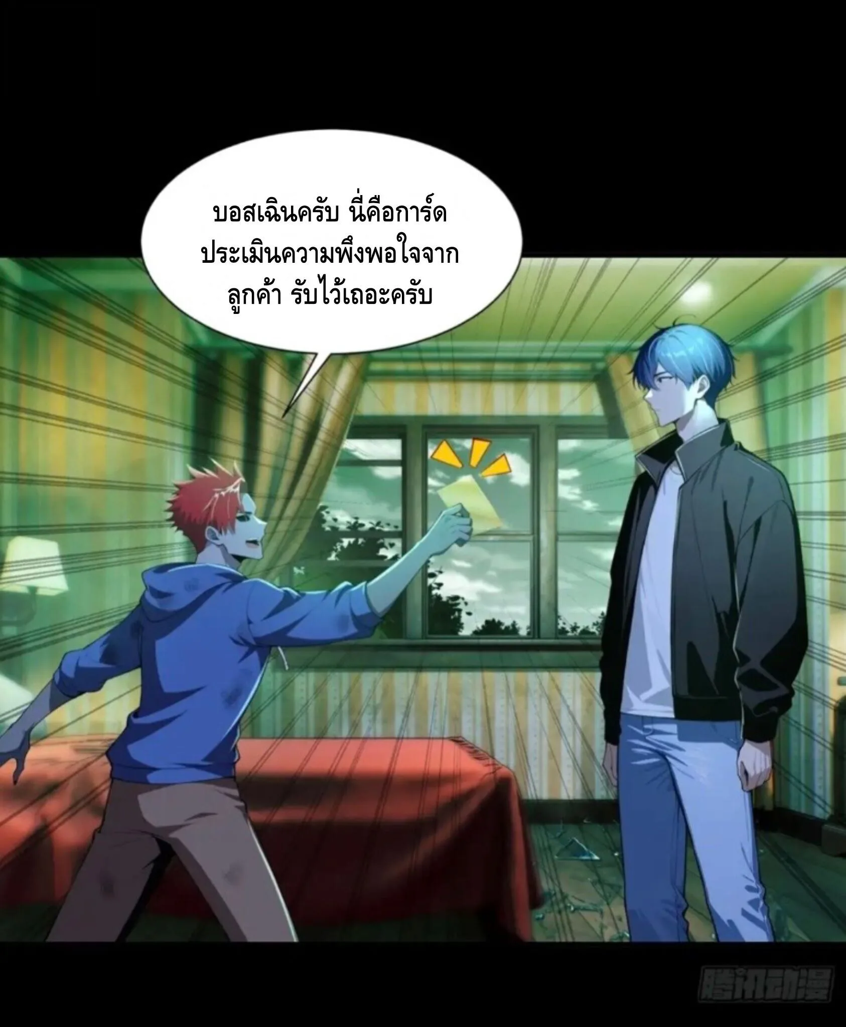 Mysterious Revival: Starting With a Trillion Ghost Coins อาถรรพ์ฟื้นคืน : เริ่มต้นด้วยเงินผีหมื่นล้านล้าน ตอนที่ 65 หน้า 36