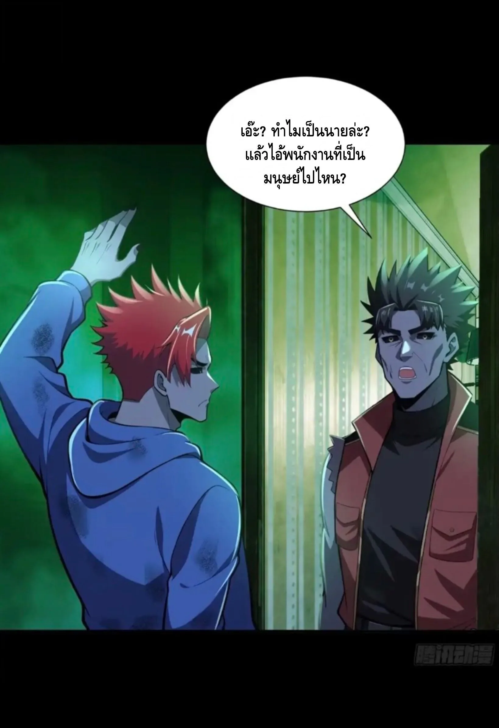 Mysterious Revival: Starting With a Trillion Ghost Coins อาถรรพ์ฟื้นคืน : เริ่มต้นด้วยเงินผีหมื่นล้านล้าน ตอนที่ 65 หน้า 46