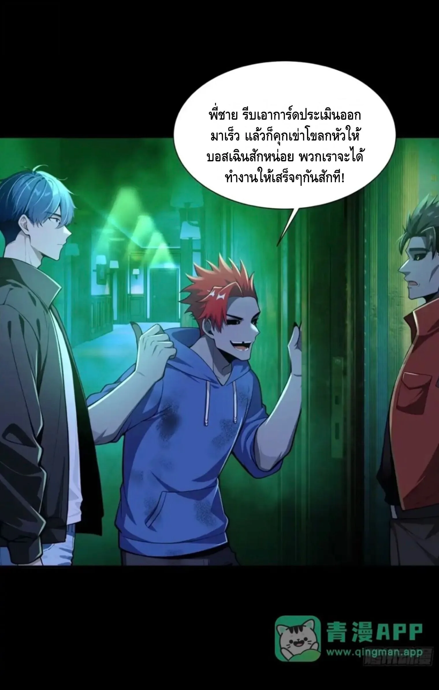 Mysterious Revival: Starting With a Trillion Ghost Coins อาถรรพ์ฟื้นคืน : เริ่มต้นด้วยเงินผีหมื่นล้านล้าน ตอนที่ 65 หน้า 47