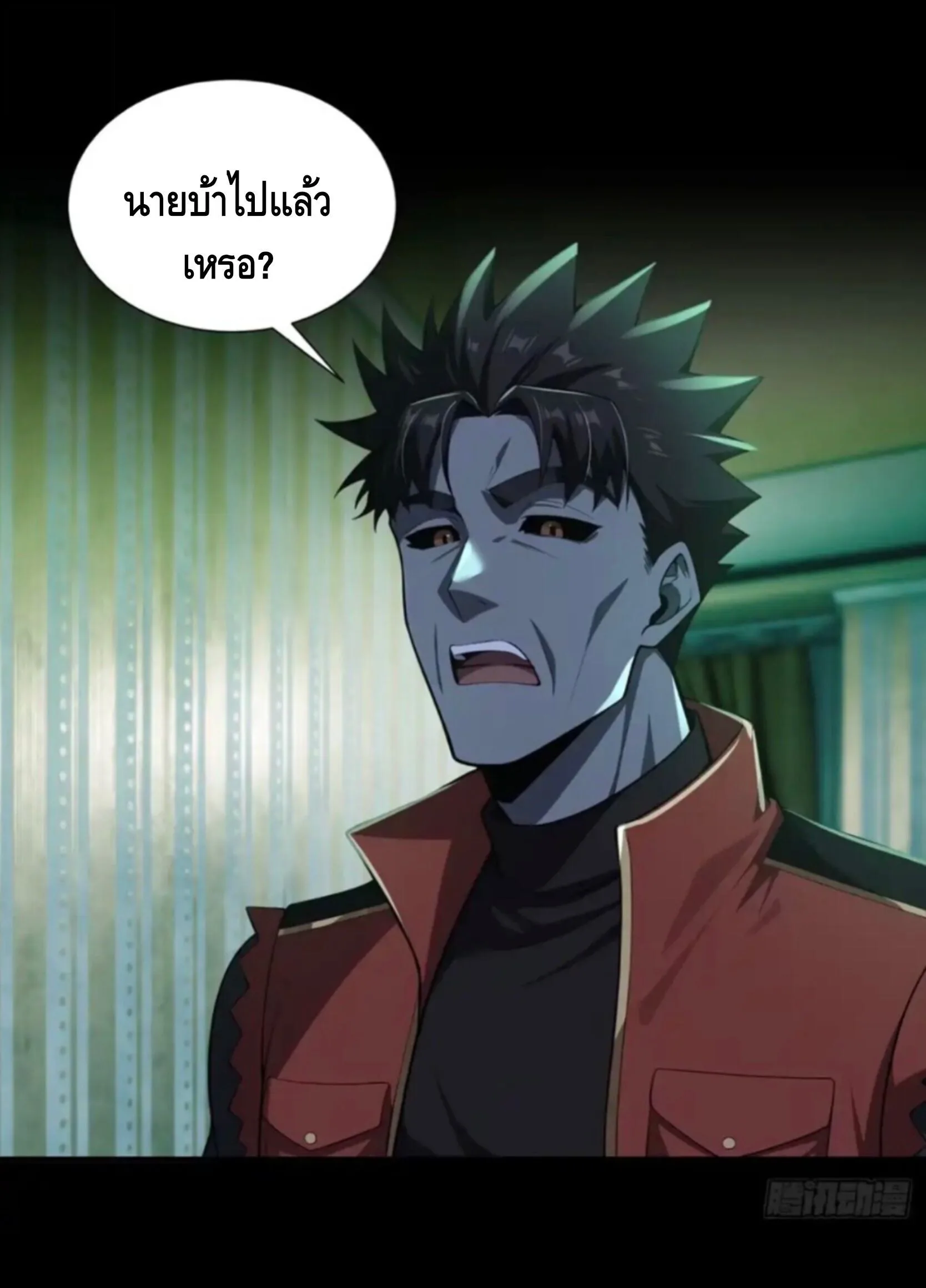 Mysterious Revival: Starting With a Trillion Ghost Coins อาถรรพ์ฟื้นคืน : เริ่มต้นด้วยเงินผีหมื่นล้านล้าน ตอนที่ 65 หน้า 48