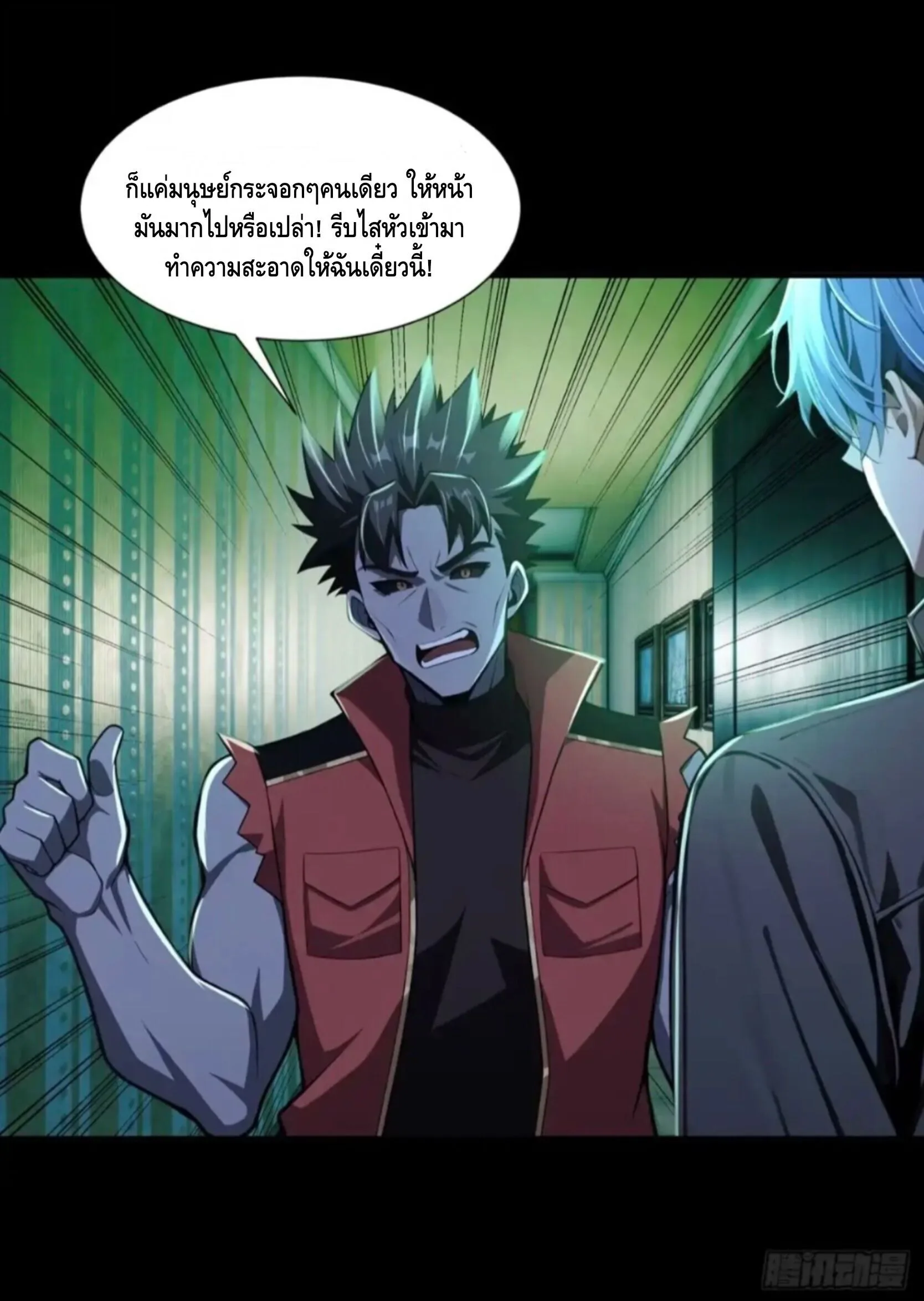 Mysterious Revival: Starting With a Trillion Ghost Coins อาถรรพ์ฟื้นคืน : เริ่มต้นด้วยเงินผีหมื่นล้านล้าน ตอนที่ 65 หน้า 49