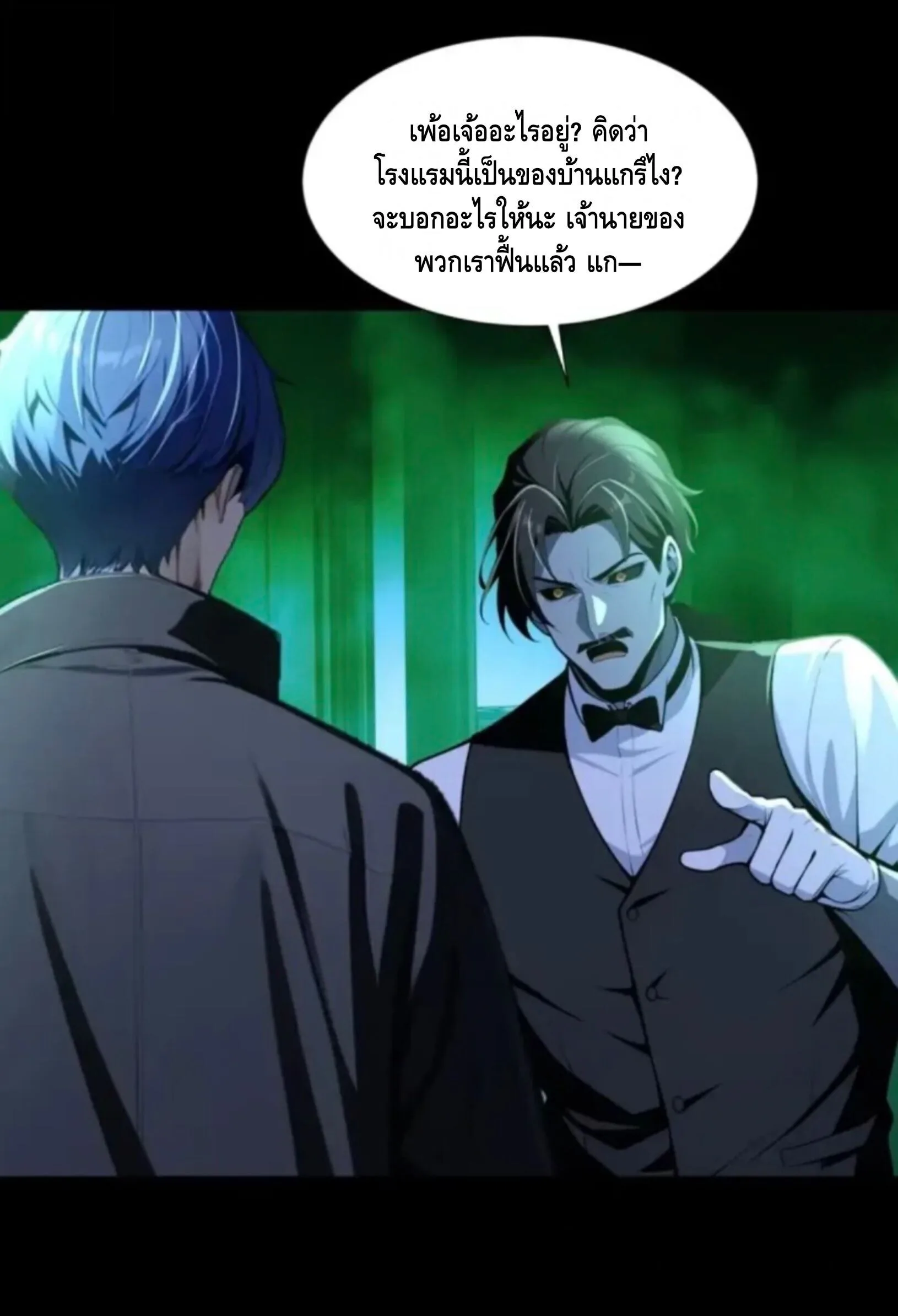 Mysterious Revival: Starting With a Trillion Ghost Coins อาถรรพ์ฟื้นคืน : เริ่มต้นด้วยเงินผีหมื่นล้านล้าน ตอนที่ 66 หน้า 18