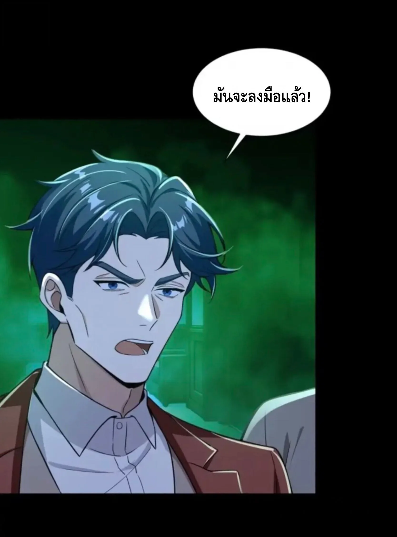 Mysterious Revival: Starting With a Trillion Ghost Coins อาถรรพ์ฟื้นคืน : เริ่มต้นด้วยเงินผีหมื่นล้านล้าน ตอนที่ 66 หน้า 26