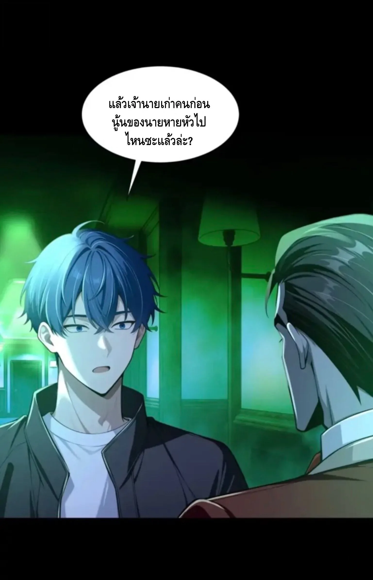 Mysterious Revival: Starting With a Trillion Ghost Coins อาถรรพ์ฟื้นคืน : เริ่มต้นด้วยเงินผีหมื่นล้านล้าน ตอนที่ 66 หน้า 36