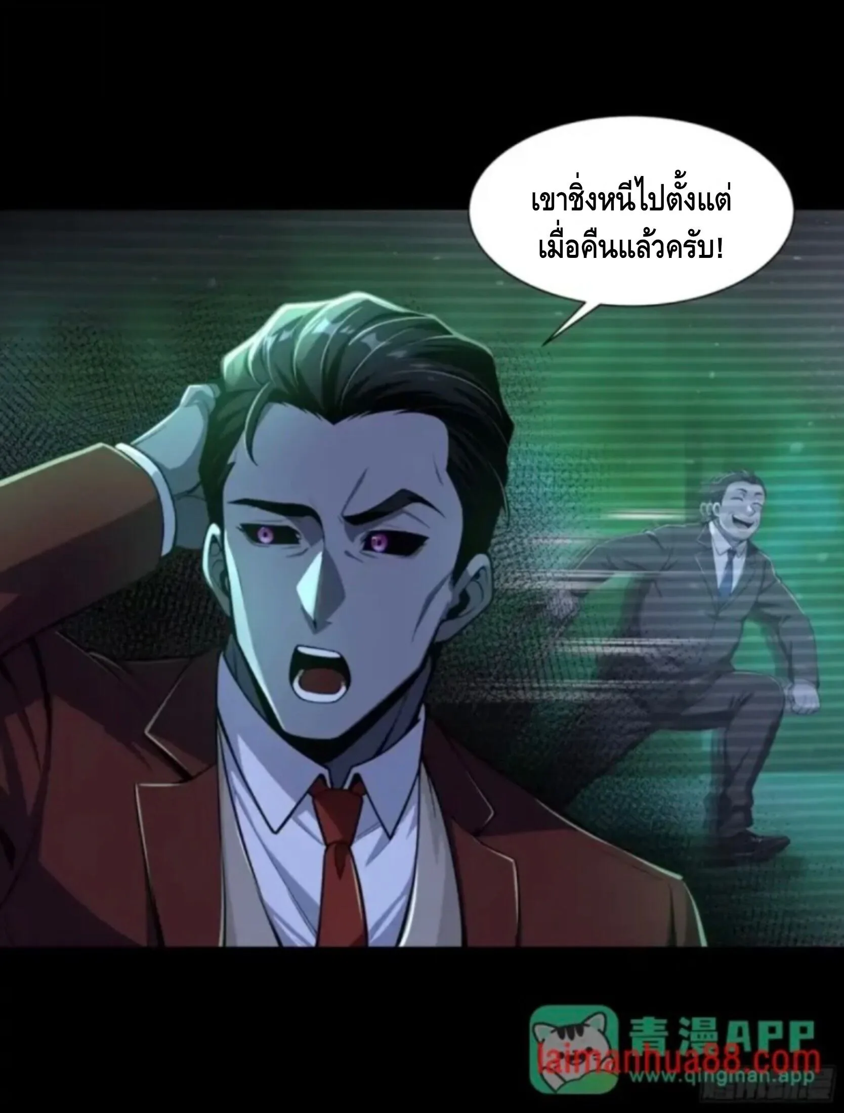 Mysterious Revival: Starting With a Trillion Ghost Coins อาถรรพ์ฟื้นคืน : เริ่มต้นด้วยเงินผีหมื่นล้านล้าน ตอนที่ 66 หน้า 37