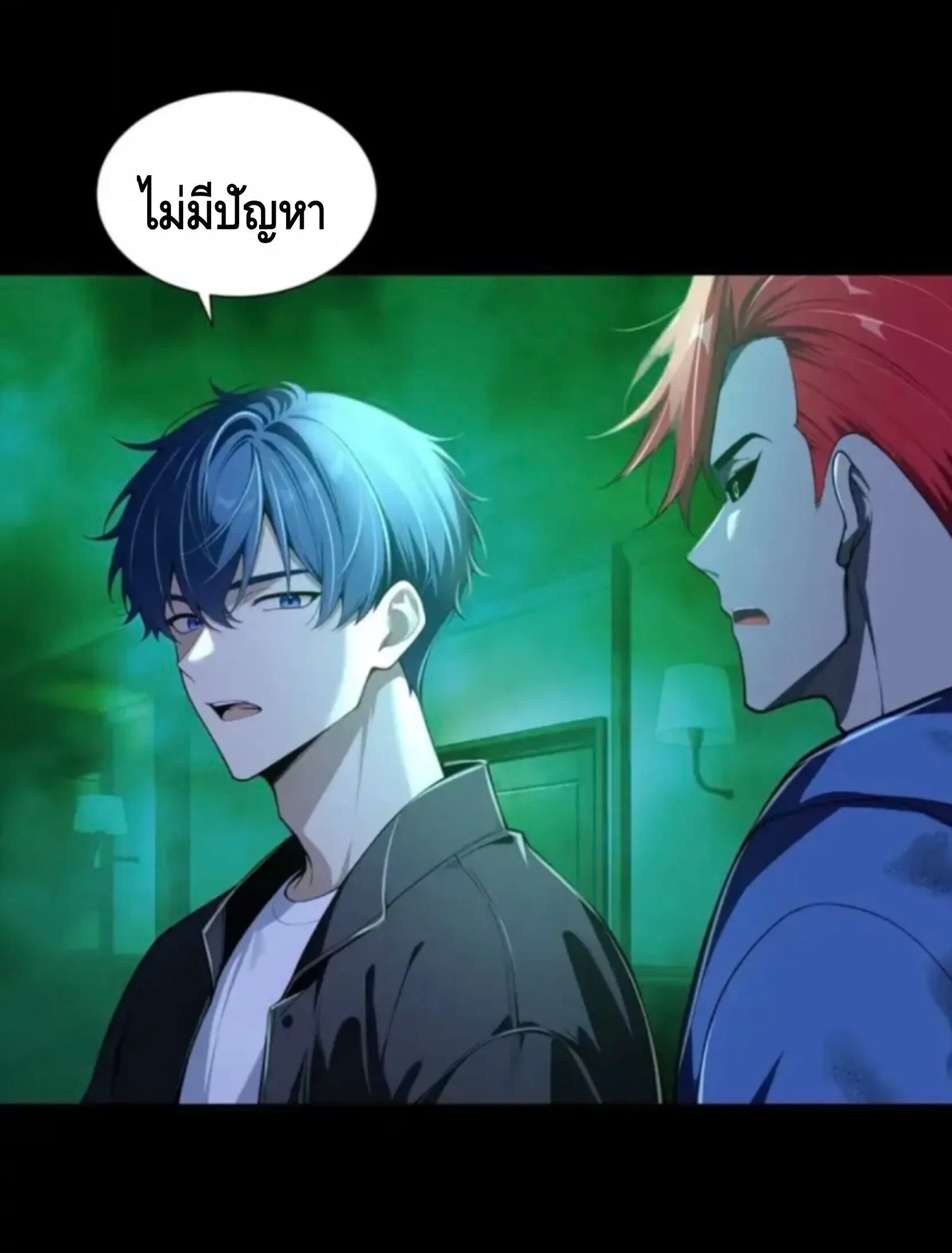 Mysterious Revival: Starting With a Trillion Ghost Coins อาถรรพ์ฟื้นคืน : เริ่มต้นด้วยเงินผีหมื่นล้านล้าน ตอนที่ 66 หน้า 4