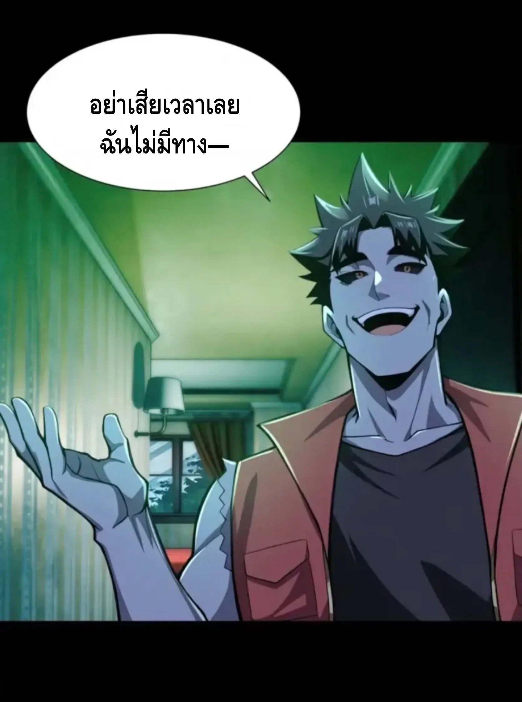 Mysterious Revival: Starting With a Trillion Ghost Coins อาถรรพ์ฟื้นคืน : เริ่มต้นด้วยเงินผีหมื่นล้านล้าน ตอนที่ 66 หน้า 5