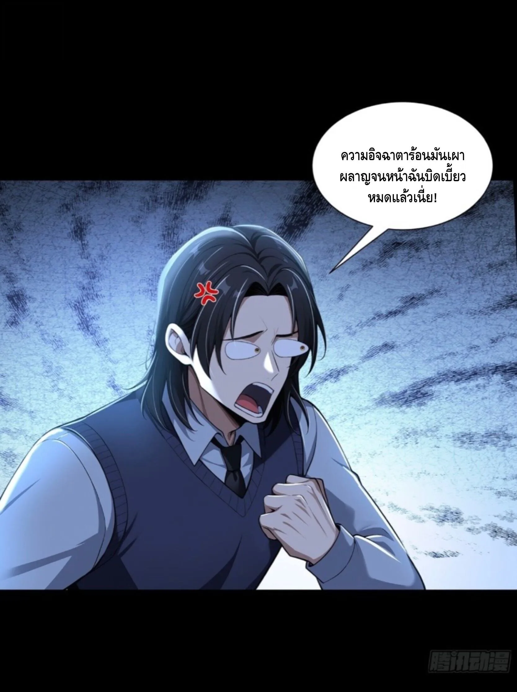 Mysterious Revival: Starting With a Trillion Ghost Coins อาถรรพ์ฟื้นคืน : เริ่มต้นด้วยเงินผีหมื่นล้านล้าน ตอนที่ 67 หน้า 22
