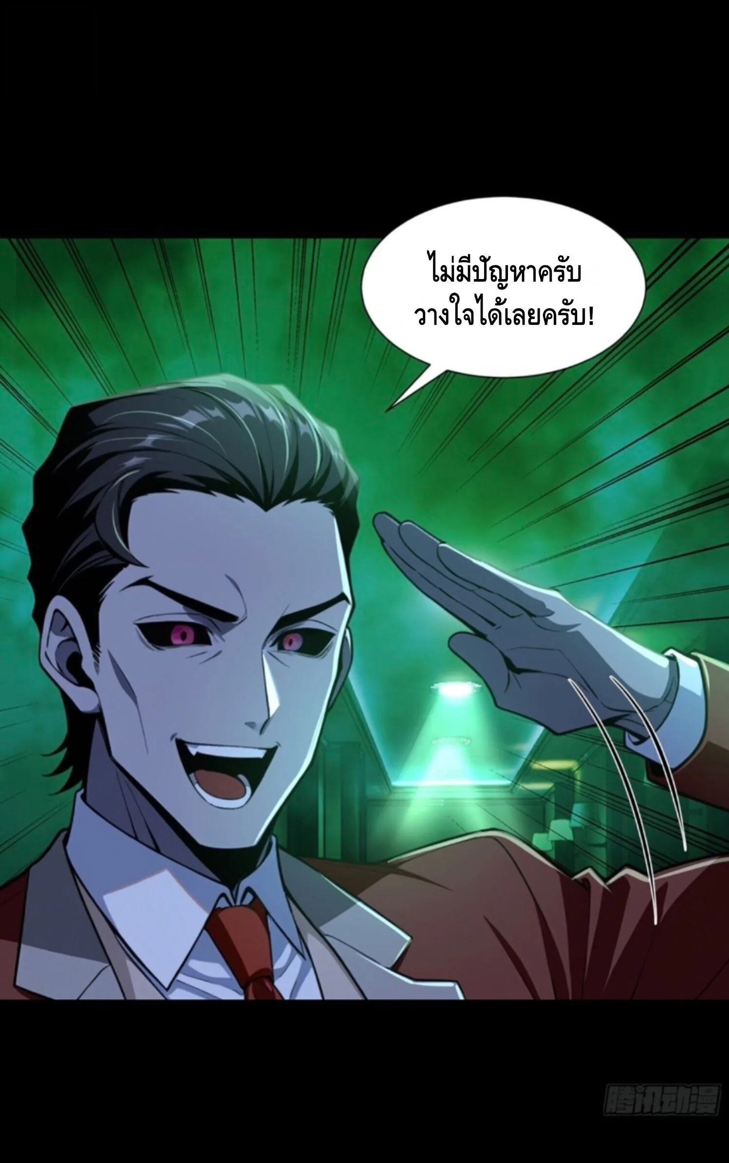 Mysterious Revival: Starting With a Trillion Ghost Coins อาถรรพ์ฟื้นคืน : เริ่มต้นด้วยเงินผีหมื่นล้านล้าน ตอนที่ 67 หน้า 28