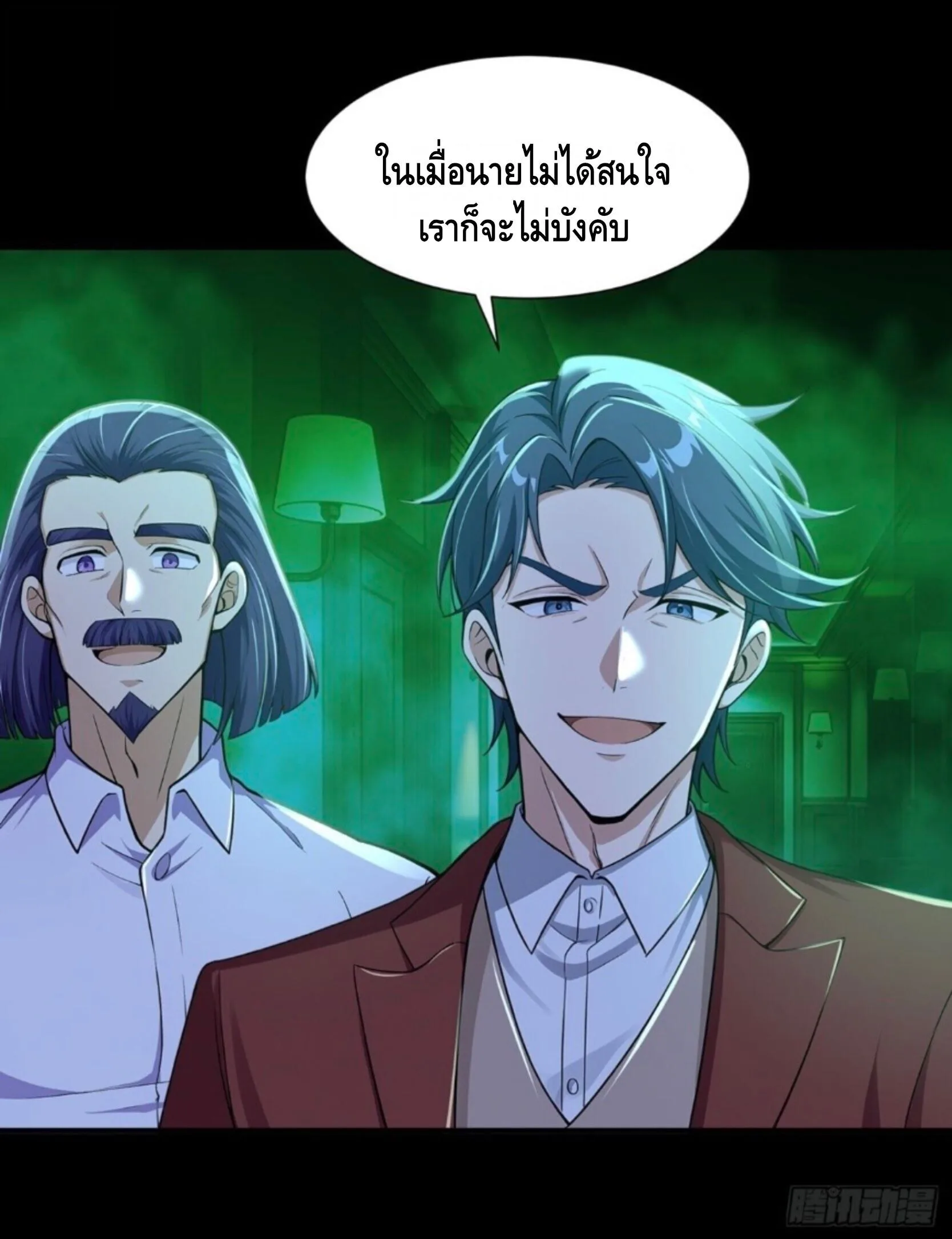 Mysterious Revival: Starting With a Trillion Ghost Coins อาถรรพ์ฟื้นคืน : เริ่มต้นด้วยเงินผีหมื่นล้านล้าน ตอนที่ 68 หน้า 12