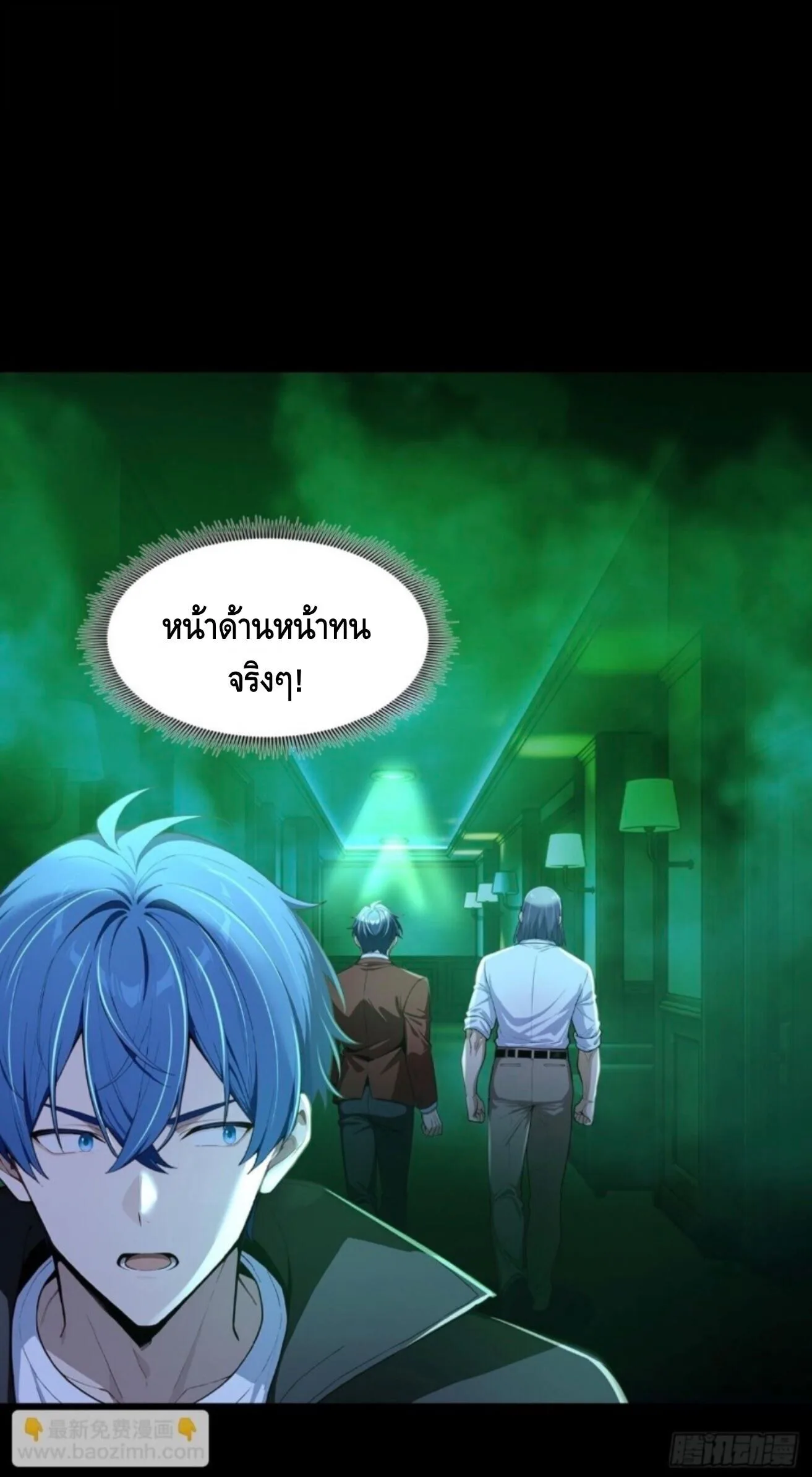 Mysterious Revival: Starting With a Trillion Ghost Coins อาถรรพ์ฟื้นคืน : เริ่มต้นด้วยเงินผีหมื่นล้านล้าน ตอนที่ 68 หน้า 14