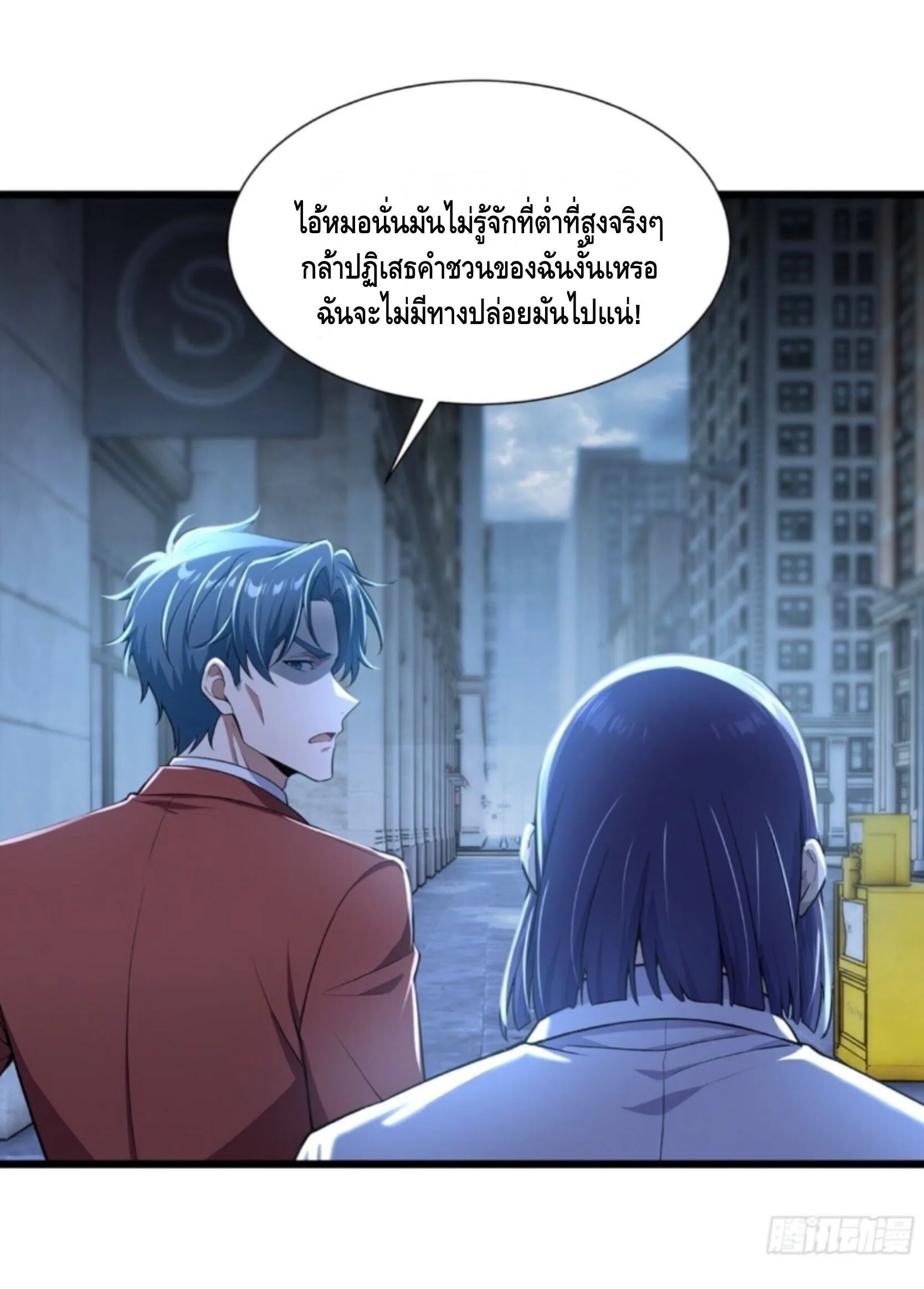 Mysterious Revival: Starting With a Trillion Ghost Coins อาถรรพ์ฟื้นคืน : เริ่มต้นด้วยเงินผีหมื่นล้านล้าน ตอนที่ 68 หน้า 23
