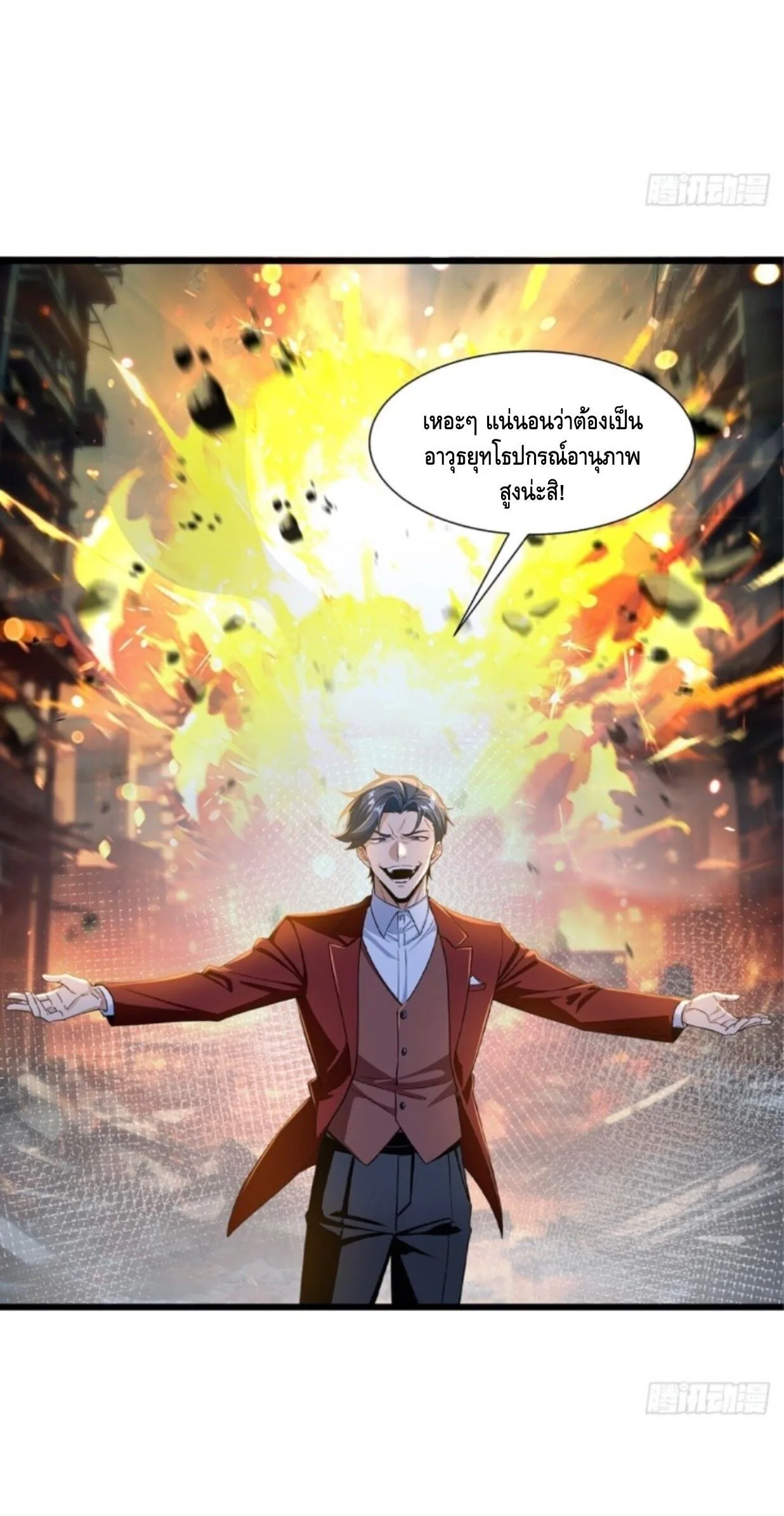 Mysterious Revival: Starting With a Trillion Ghost Coins อาถรรพ์ฟื้นคืน : เริ่มต้นด้วยเงินผีหมื่นล้านล้าน ตอนที่ 68 หน้า 29