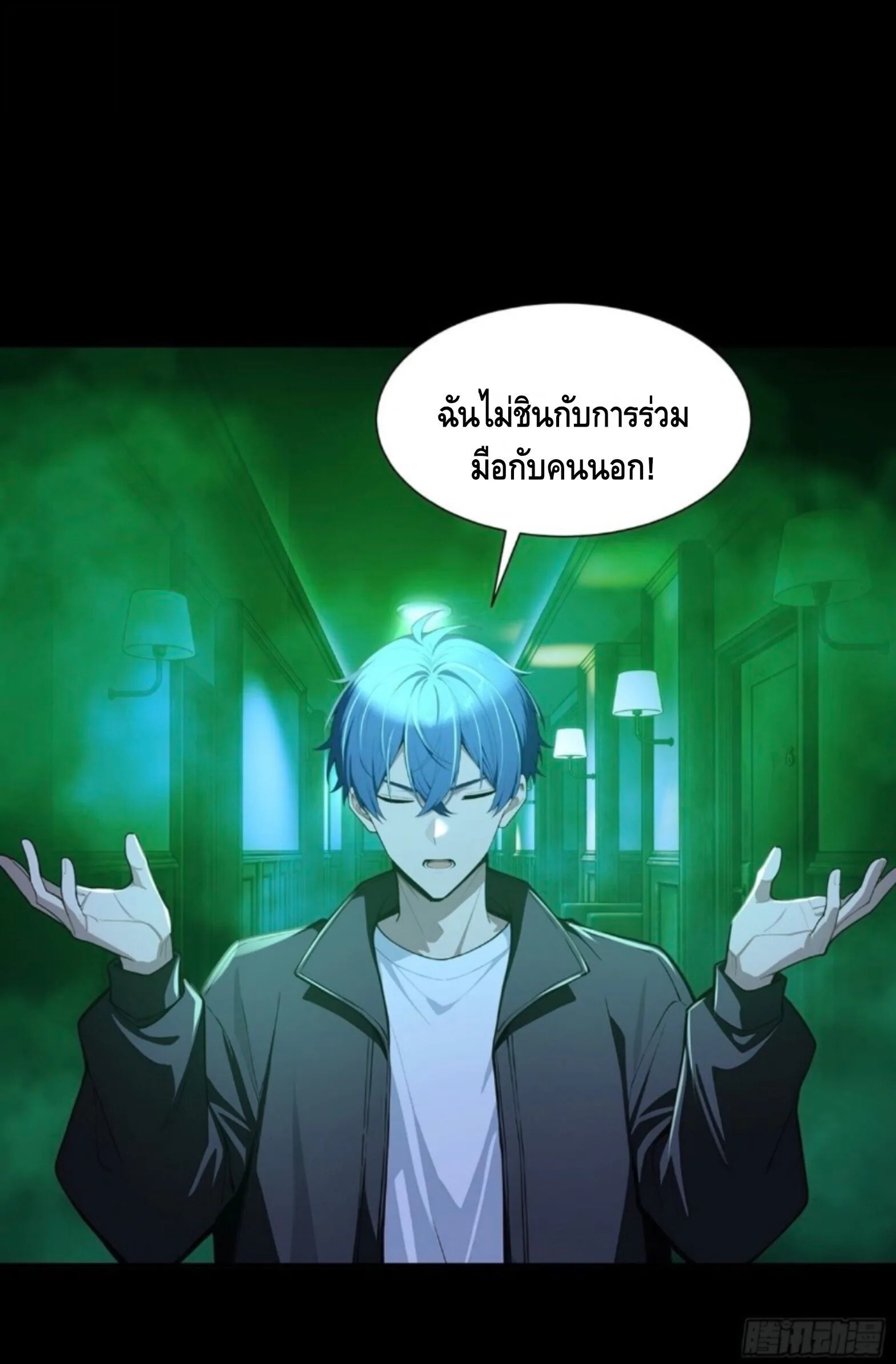 Mysterious Revival: Starting With a Trillion Ghost Coins อาถรรพ์ฟื้นคืน : เริ่มต้นด้วยเงินผีหมื่นล้านล้าน ตอนที่ 68 หน้า 3