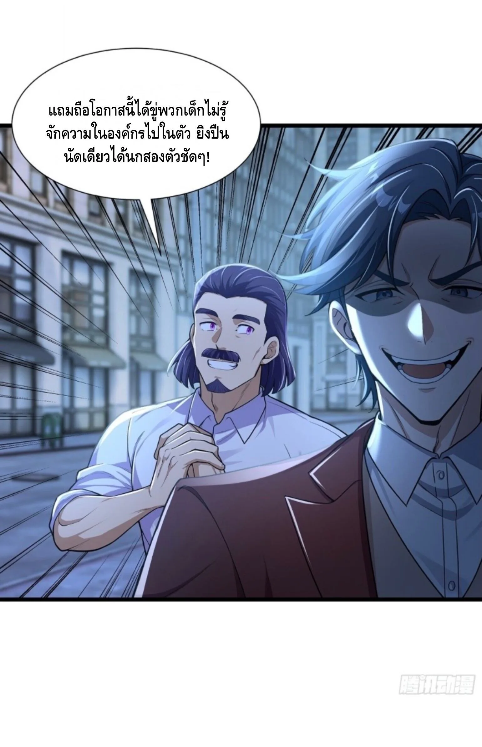Mysterious Revival: Starting With a Trillion Ghost Coins อาถรรพ์ฟื้นคืน : เริ่มต้นด้วยเงินผีหมื่นล้านล้าน ตอนที่ 68 หน้า 31