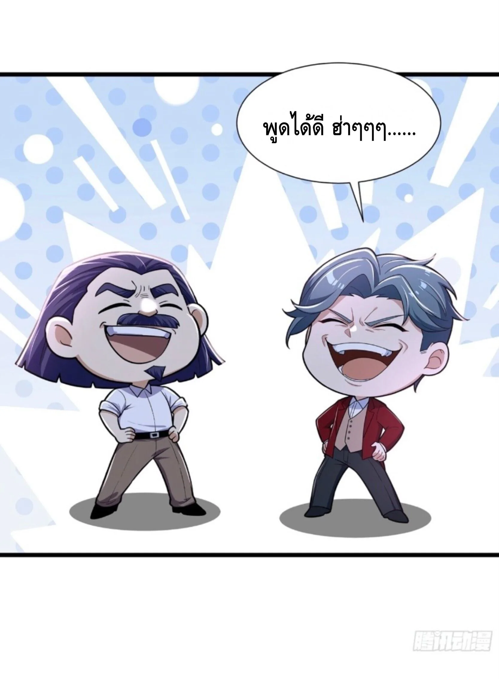 Mysterious Revival: Starting With a Trillion Ghost Coins อาถรรพ์ฟื้นคืน : เริ่มต้นด้วยเงินผีหมื่นล้านล้าน ตอนที่ 68 หน้า 32
