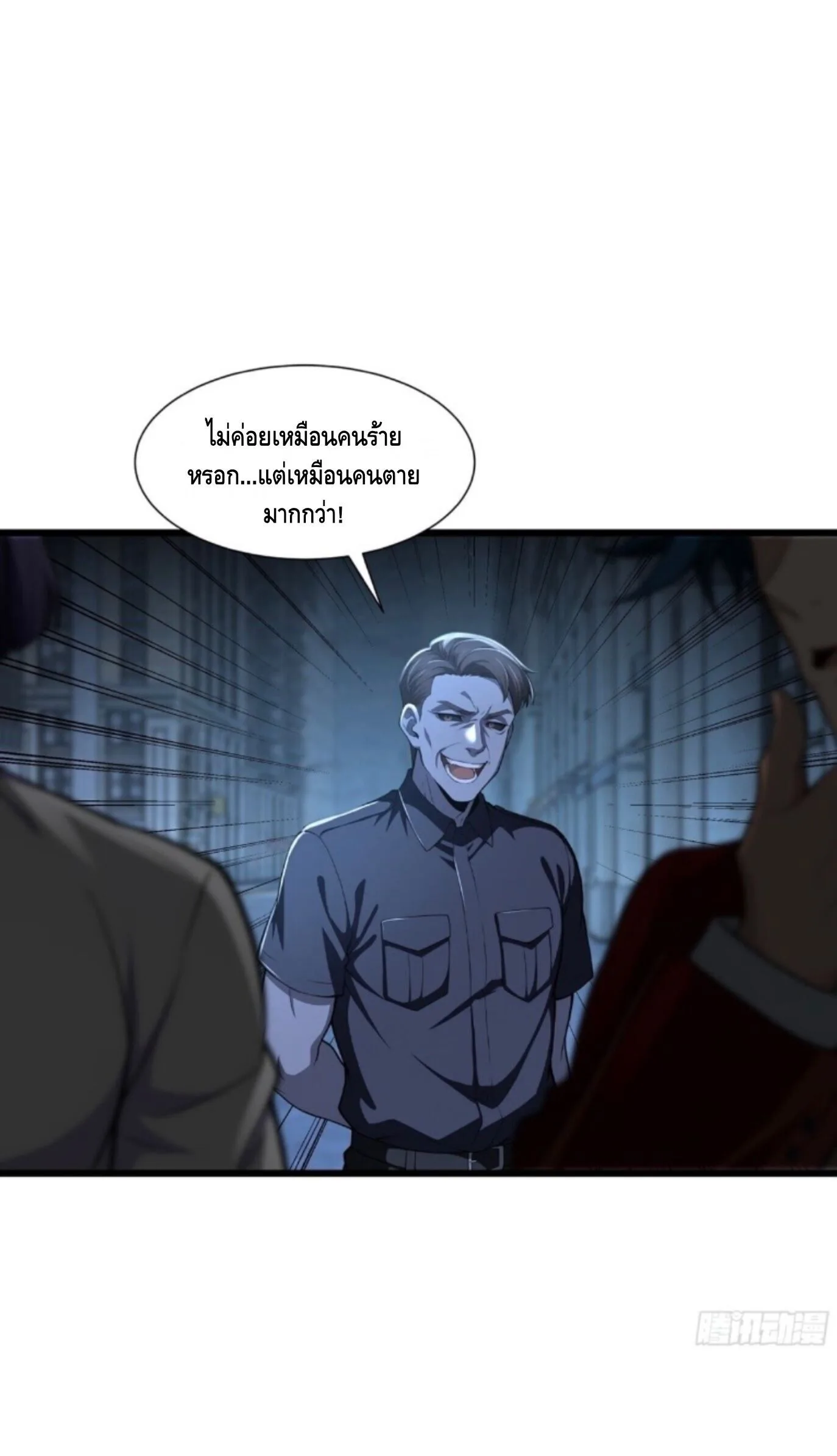 Mysterious Revival: Starting With a Trillion Ghost Coins อาถรรพ์ฟื้นคืน : เริ่มต้นด้วยเงินผีหมื่นล้านล้าน ตอนที่ 68 หน้า 34