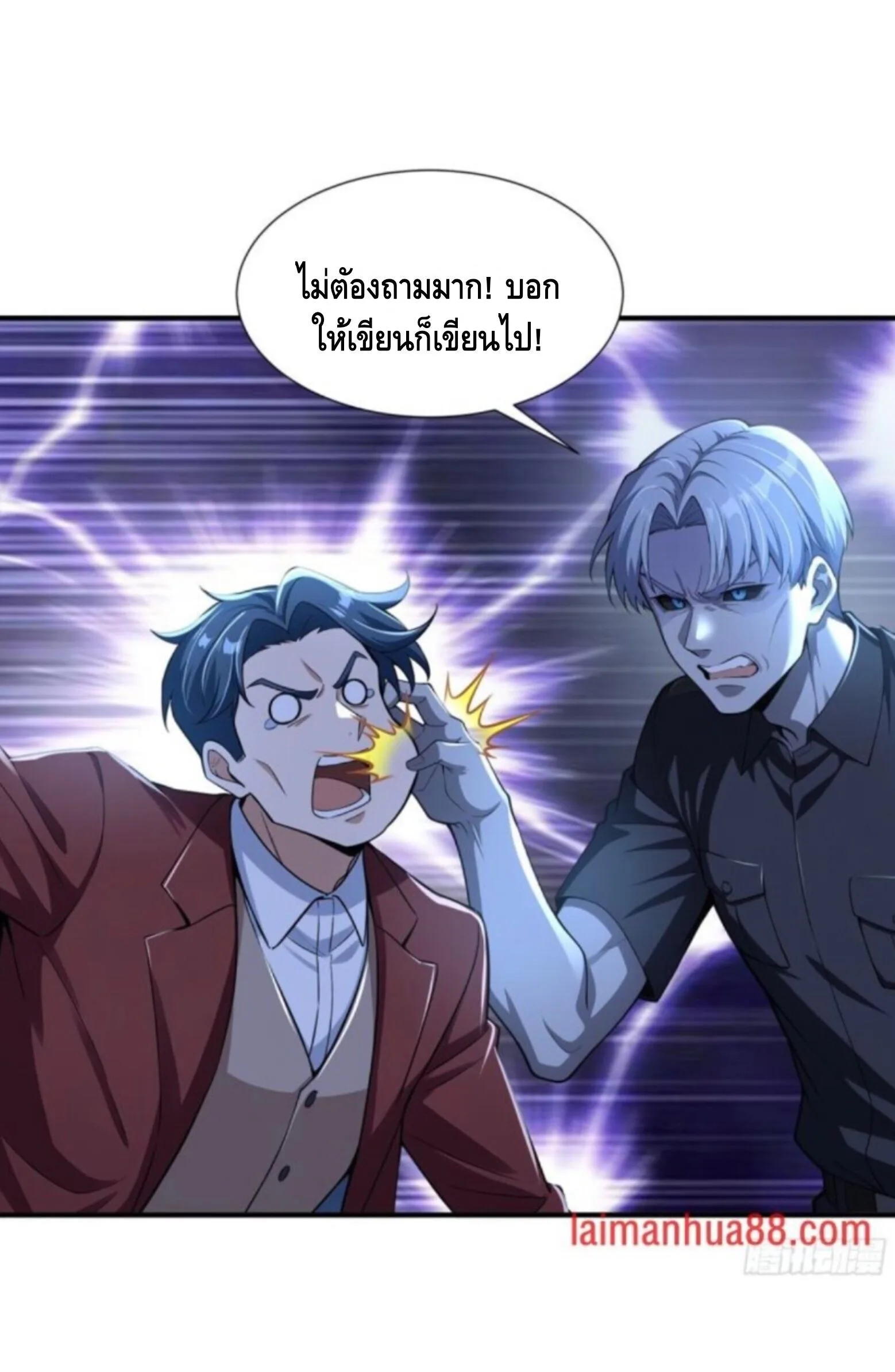 Mysterious Revival: Starting With a Trillion Ghost Coins อาถรรพ์ฟื้นคืน : เริ่มต้นด้วยเงินผีหมื่นล้านล้าน ตอนที่ 69 หน้า 10
