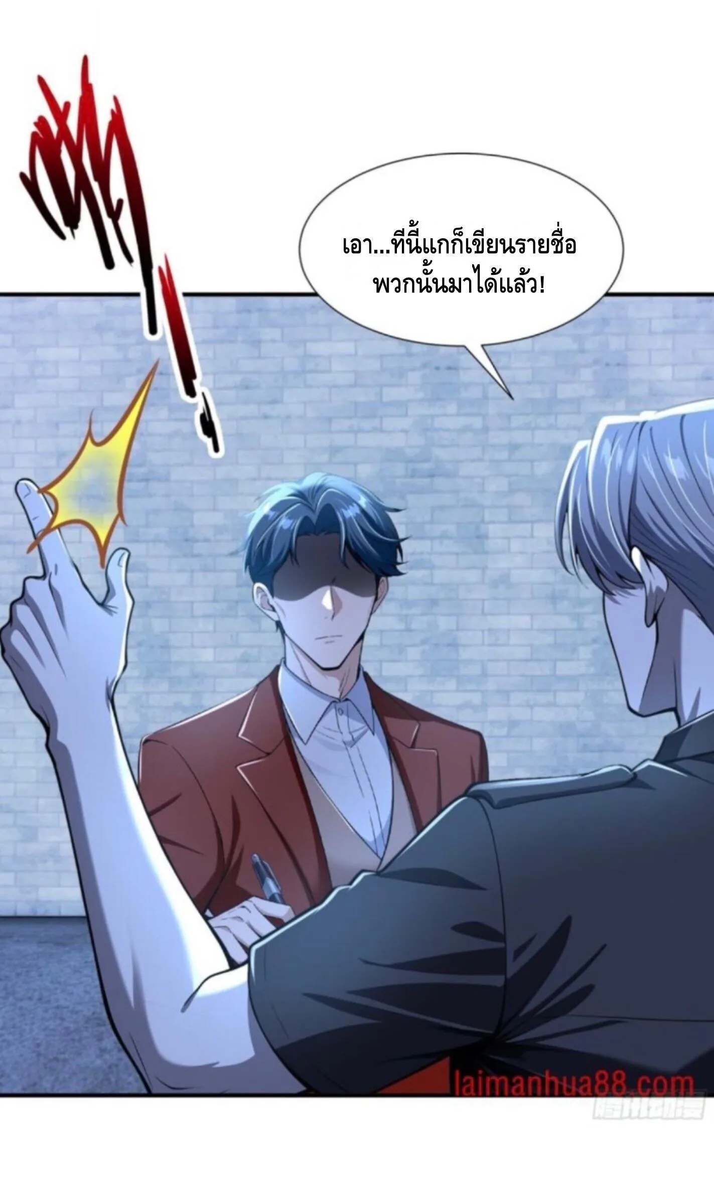 Mysterious Revival: Starting With a Trillion Ghost Coins อาถรรพ์ฟื้นคืน : เริ่มต้นด้วยเงินผีหมื่นล้านล้าน ตอนที่ 69 หน้า 17