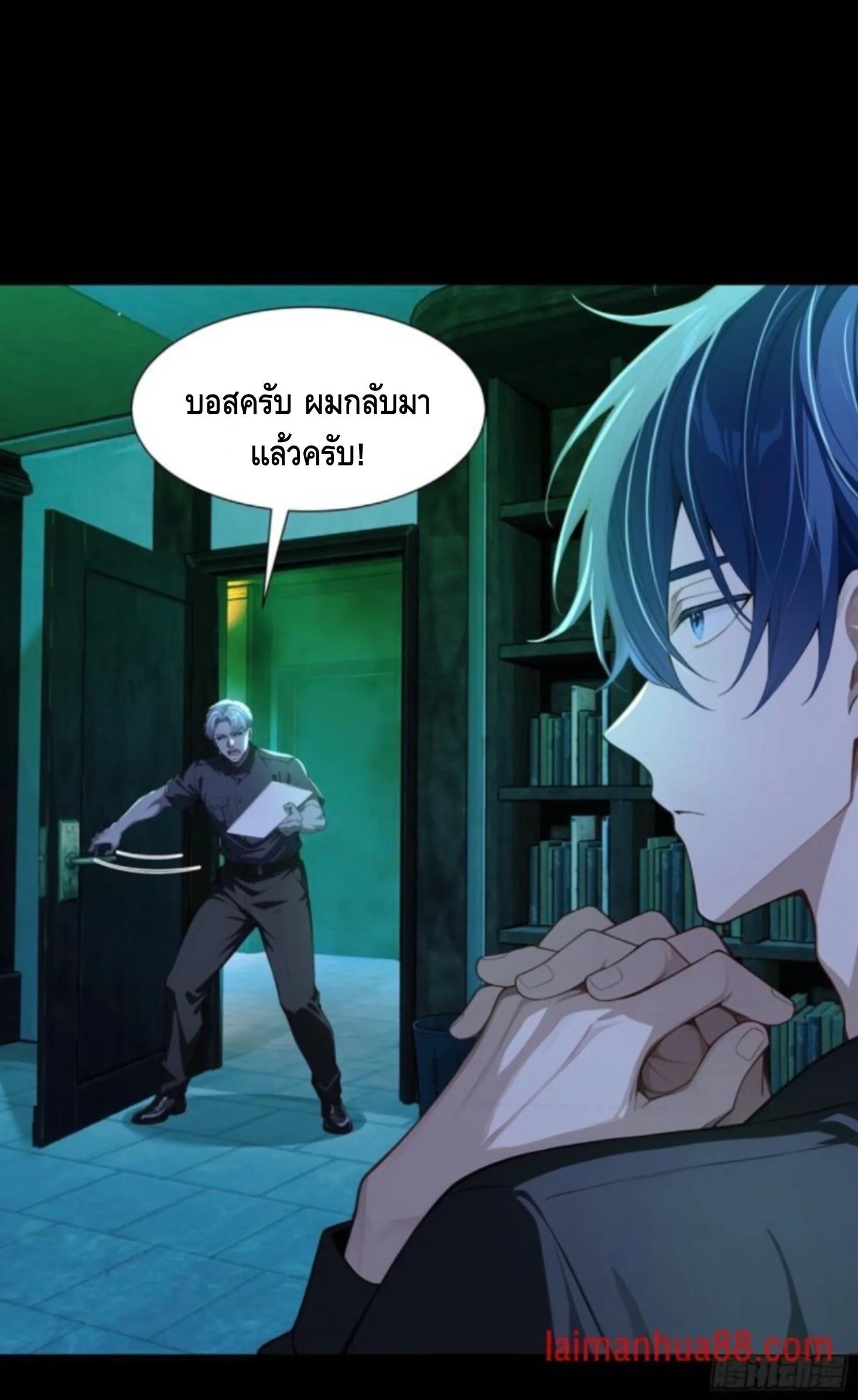 Mysterious Revival: Starting With a Trillion Ghost Coins อาถรรพ์ฟื้นคืน : เริ่มต้นด้วยเงินผีหมื่นล้านล้าน ตอนที่ 69 หน้า 21