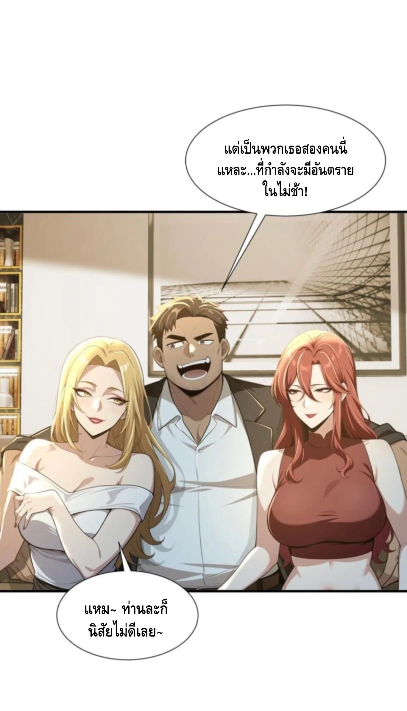 Mysterious Revival: Starting With a Trillion Ghost Coins อาถรรพ์ฟื้นคืน : เริ่มต้นด้วยเงินผีหมื่นล้านล้าน ตอนที่ 69 หน้า 33