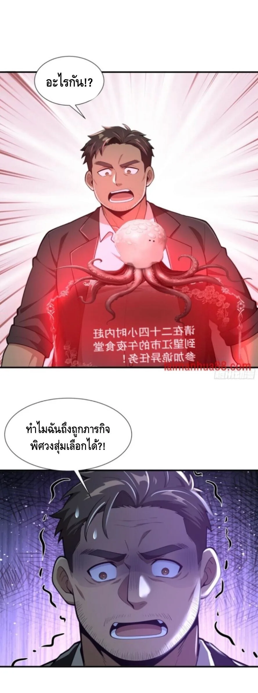 Mysterious Revival: Starting With a Trillion Ghost Coins อาถรรพ์ฟื้นคืน : เริ่มต้นด้วยเงินผีหมื่นล้านล้าน ตอนที่ 69 หน้า 35