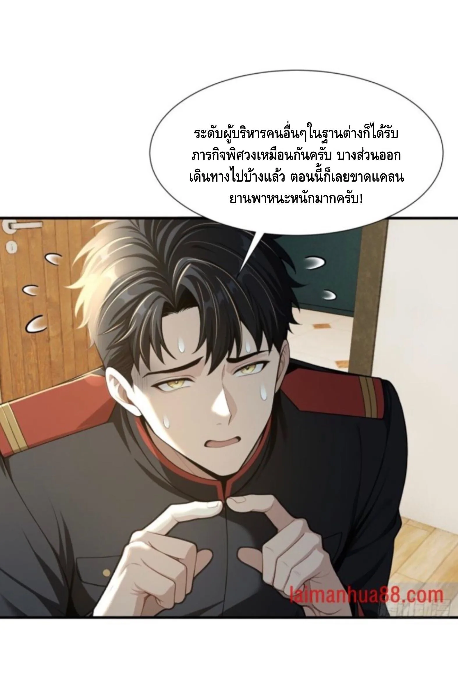 Mysterious Revival: Starting With a Trillion Ghost Coins อาถรรพ์ฟื้นคืน : เริ่มต้นด้วยเงินผีหมื่นล้านล้าน ตอนที่ 69 หน้า 41