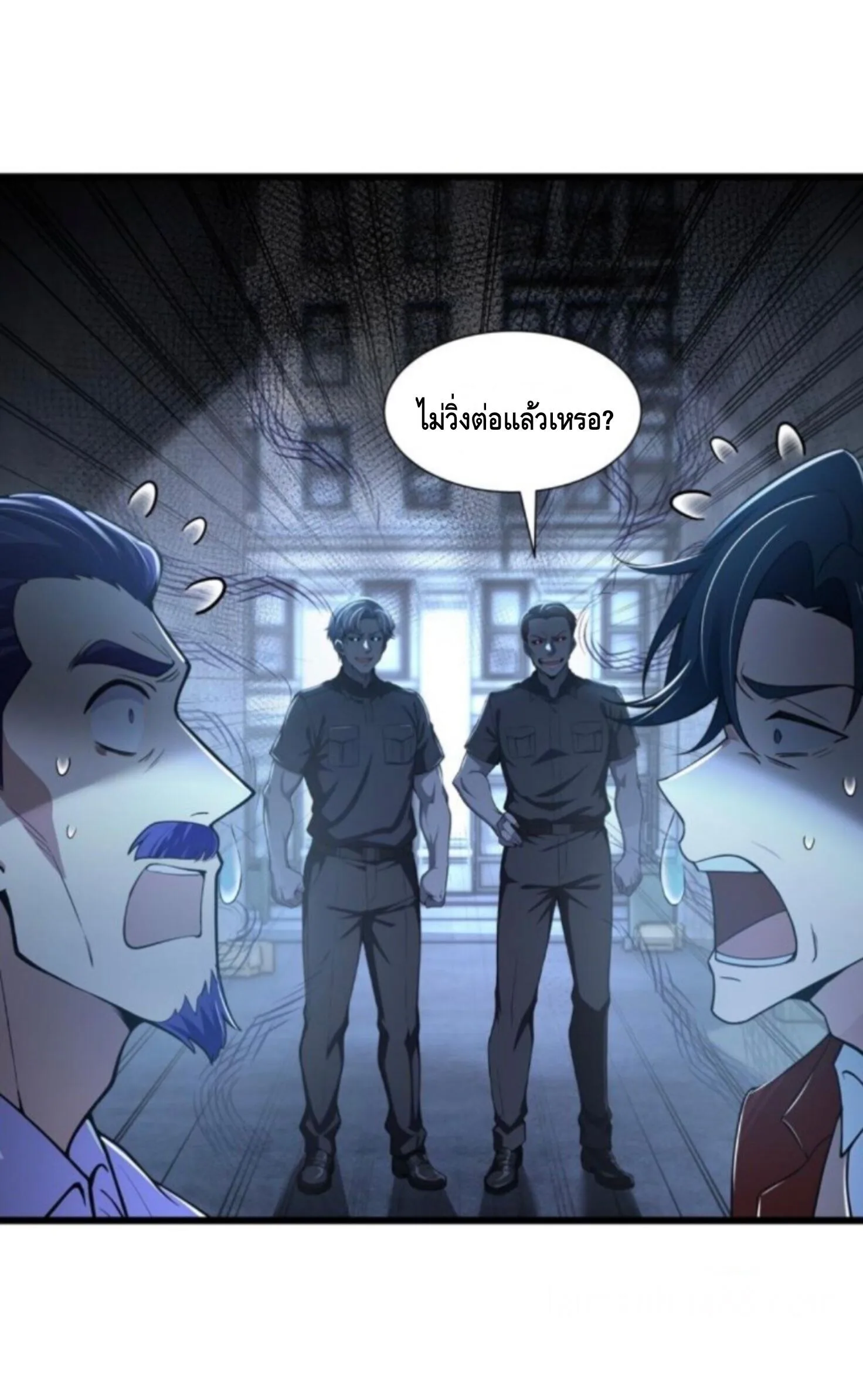Mysterious Revival: Starting With a Trillion Ghost Coins อาถรรพ์ฟื้นคืน : เริ่มต้นด้วยเงินผีหมื่นล้านล้าน ตอนที่ 69 หน้า 6
