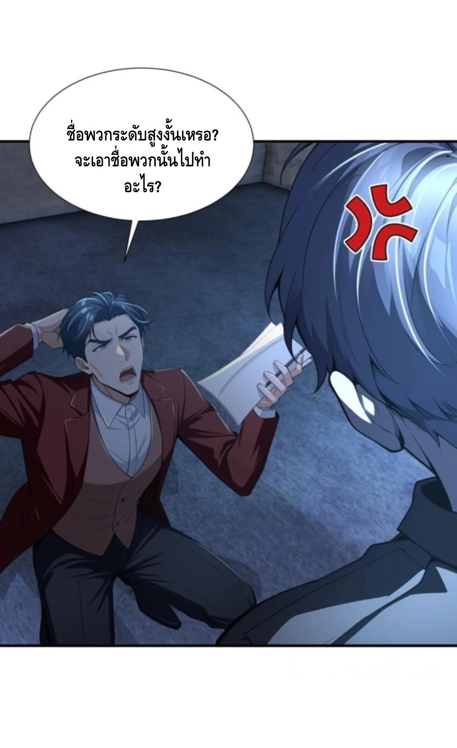 Mysterious Revival: Starting With a Trillion Ghost Coins อาถรรพ์ฟื้นคืน : เริ่มต้นด้วยเงินผีหมื่นล้านล้าน ตอนที่ 69 หน้า 9