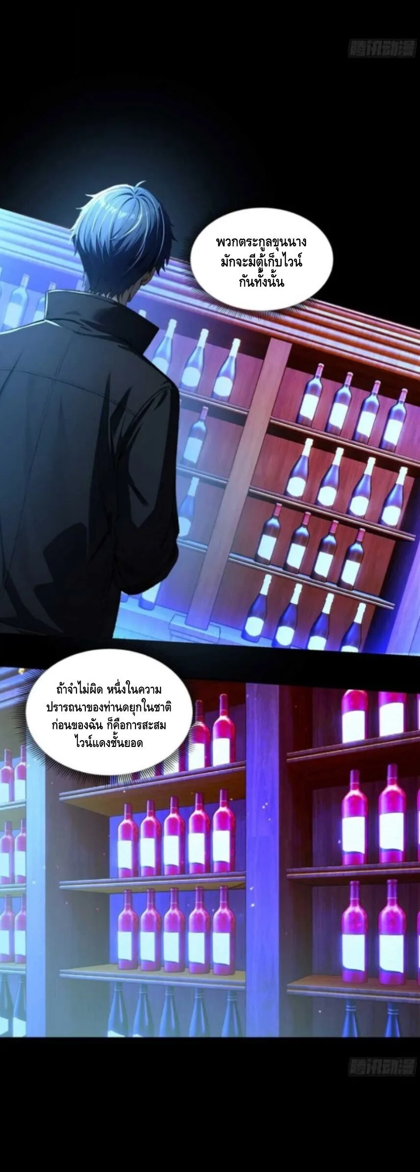 Mysterious Revival: Starting With a Trillion Ghost Coins อาถรรพ์ฟื้นคืน : เริ่มต้นด้วยเงินผีหมื่นล้านล้าน ตอนที่ 7 หน้า 24