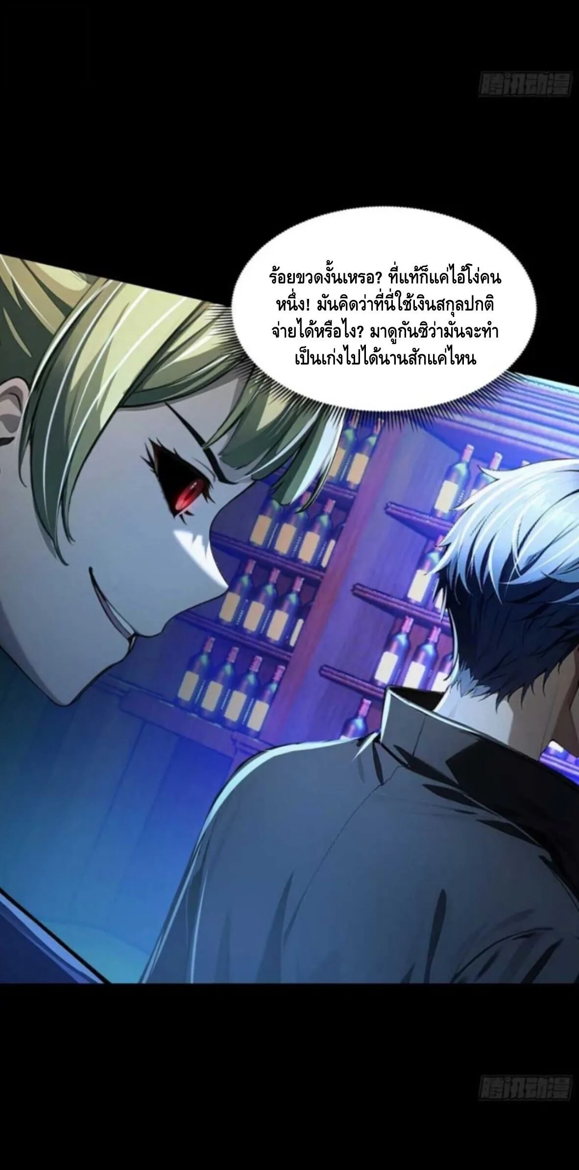 Mysterious Revival: Starting With a Trillion Ghost Coins อาถรรพ์ฟื้นคืน : เริ่มต้นด้วยเงินผีหมื่นล้านล้าน ตอนที่ 7 หน้า 28