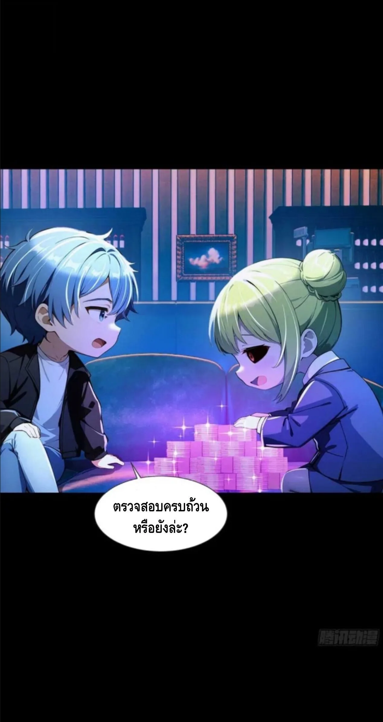 Mysterious Revival: Starting With a Trillion Ghost Coins อาถรรพ์ฟื้นคืน : เริ่มต้นด้วยเงินผีหมื่นล้านล้าน ตอนที่ 7 หน้า 35