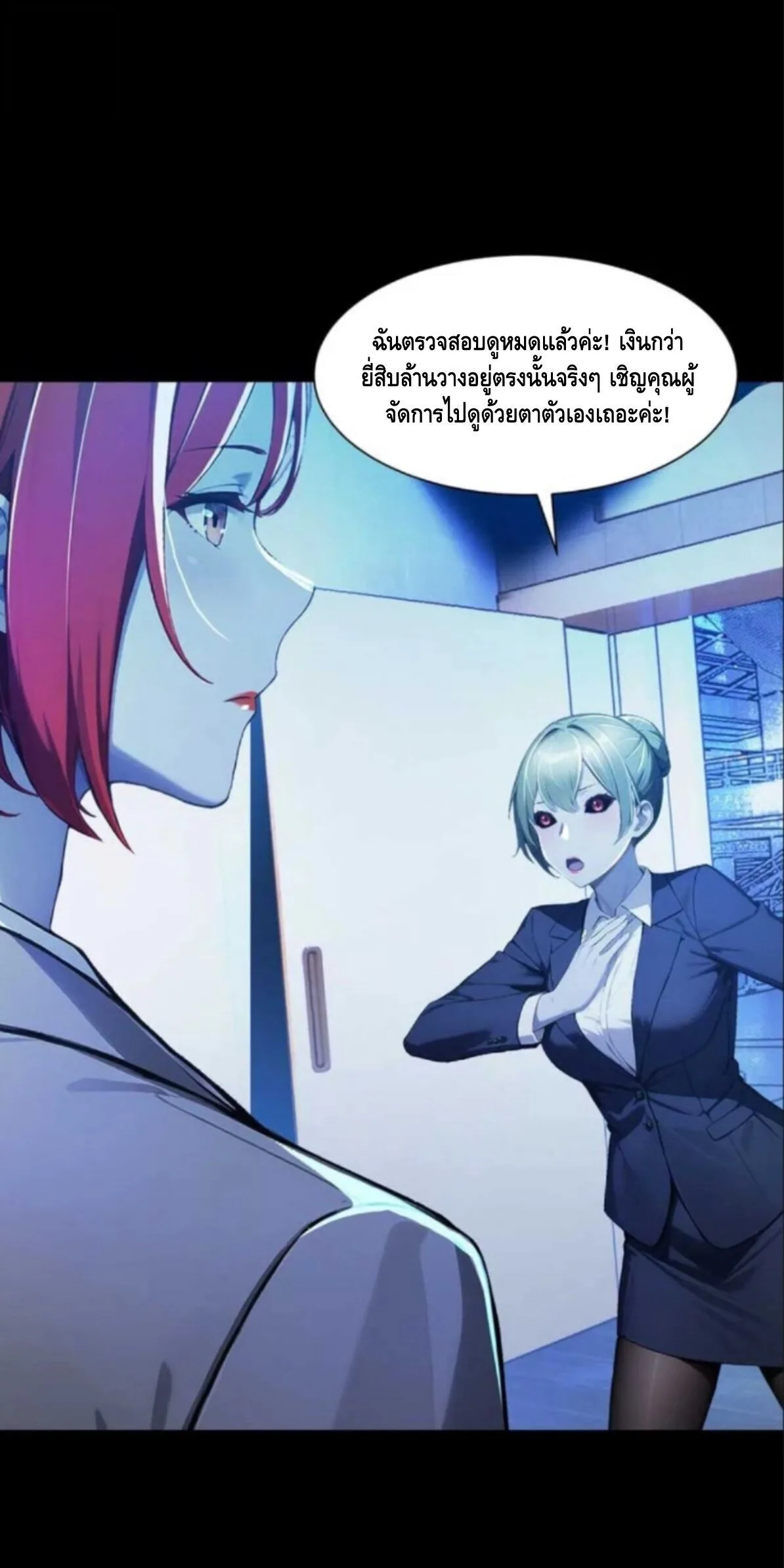 Mysterious Revival: Starting With a Trillion Ghost Coins อาถรรพ์ฟื้นคืน : เริ่มต้นด้วยเงินผีหมื่นล้านล้าน ตอนที่ 7 หน้า 40