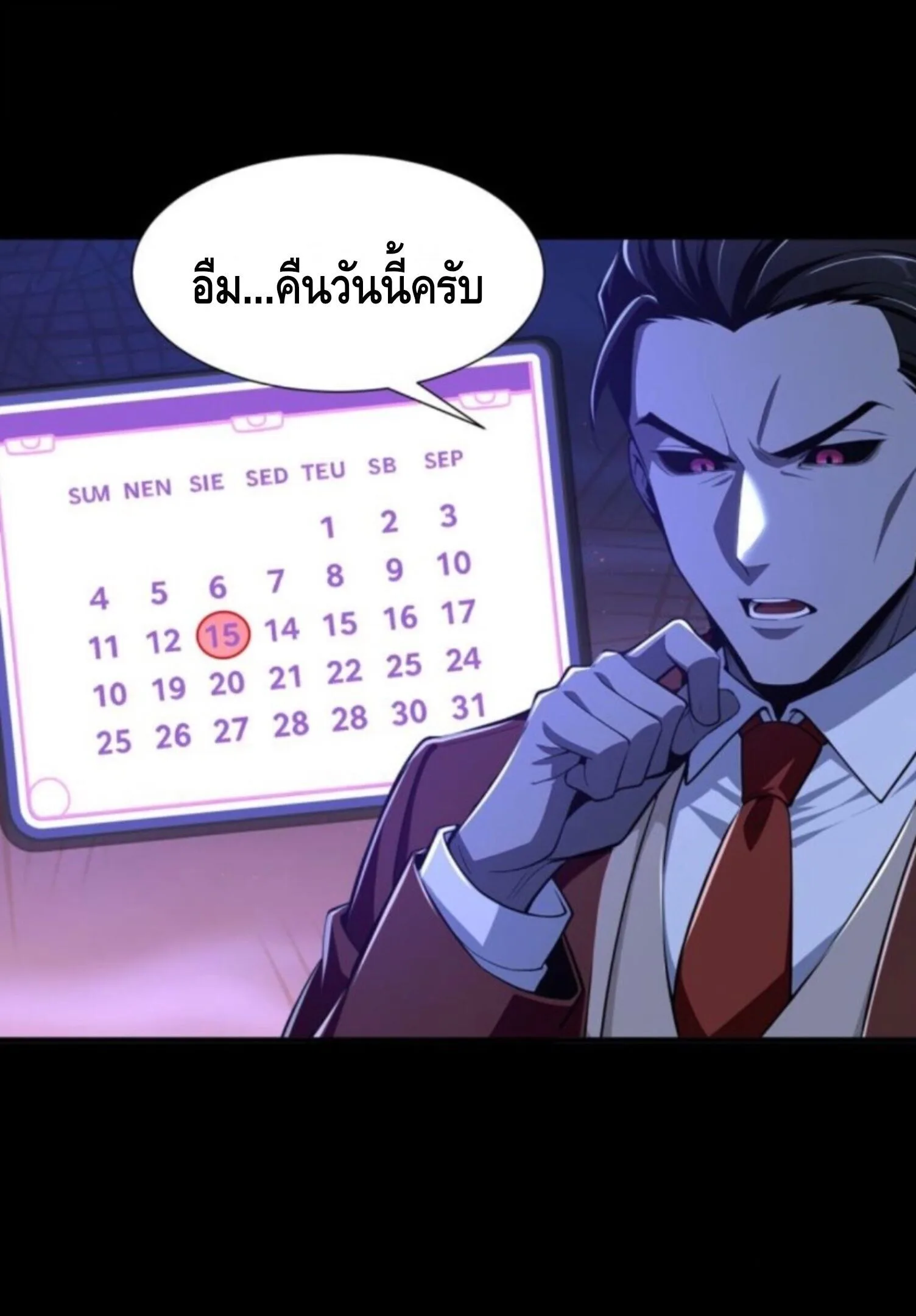 Mysterious Revival: Starting With a Trillion Ghost Coins อาถรรพ์ฟื้นคืน : เริ่มต้นด้วยเงินผีหมื่นล้านล้าน ตอนที่ 70 หน้า 32