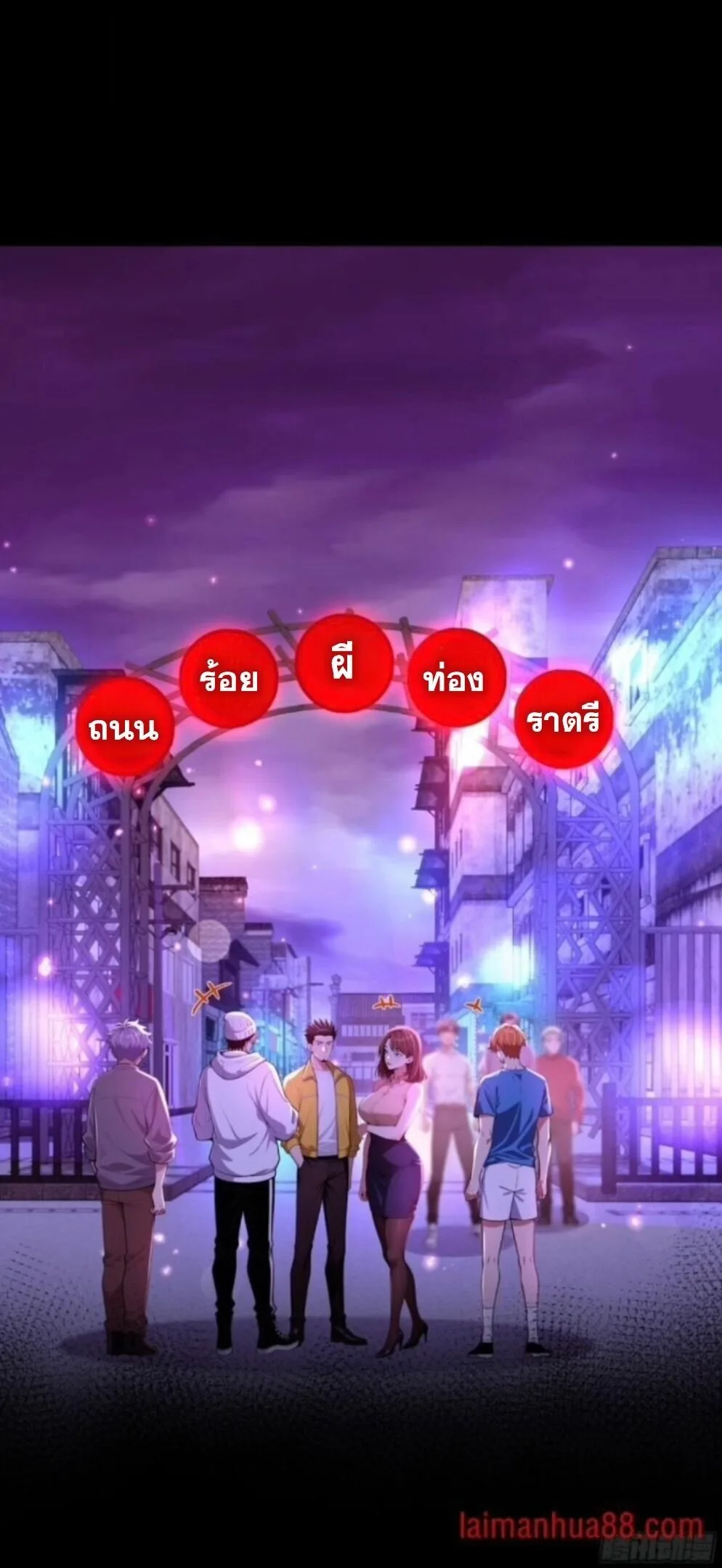 Mysterious Revival: Starting With a Trillion Ghost Coins อาถรรพ์ฟื้นคืน : เริ่มต้นด้วยเงินผีหมื่นล้านล้าน ตอนที่ 70 หน้า 37