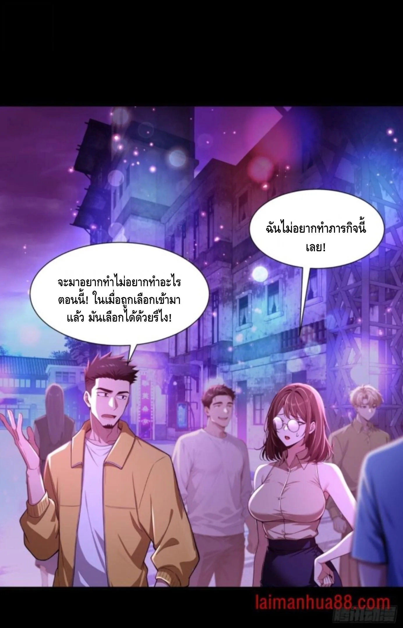 Mysterious Revival: Starting With a Trillion Ghost Coins อาถรรพ์ฟื้นคืน : เริ่มต้นด้วยเงินผีหมื่นล้านล้าน ตอนที่ 70 หน้า 39
