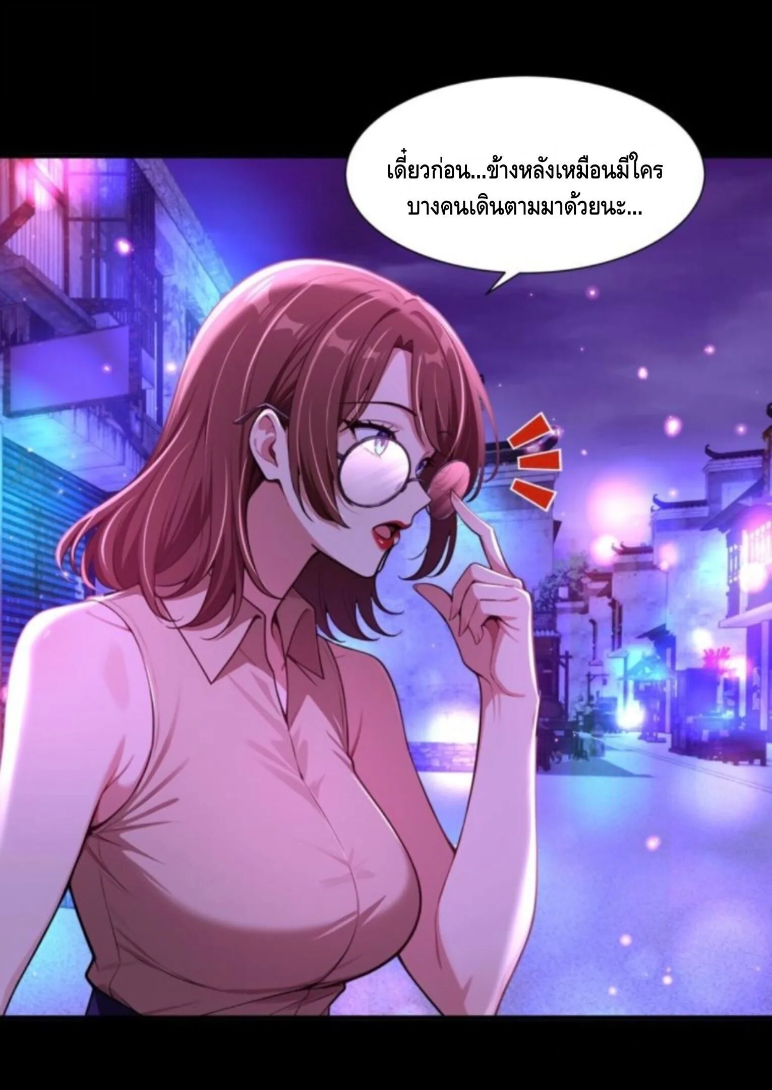 Mysterious Revival: Starting With a Trillion Ghost Coins อาถรรพ์ฟื้นคืน : เริ่มต้นด้วยเงินผีหมื่นล้านล้าน ตอนที่ 70 หน้า 44